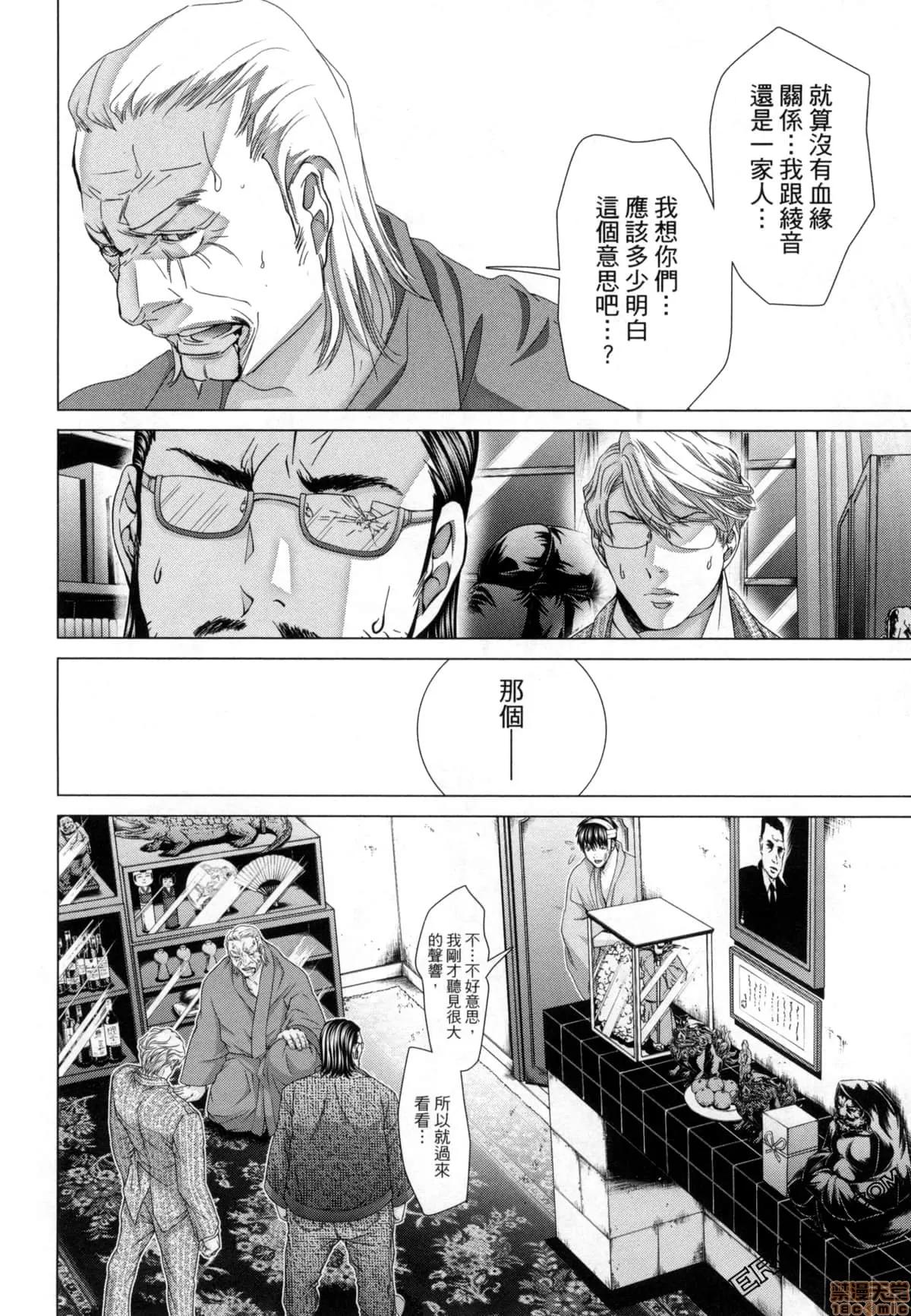 心跳特区～秘蜜 [宫崎摩耶] Blush-DC 心跳特区～秘蜜～7 第192页