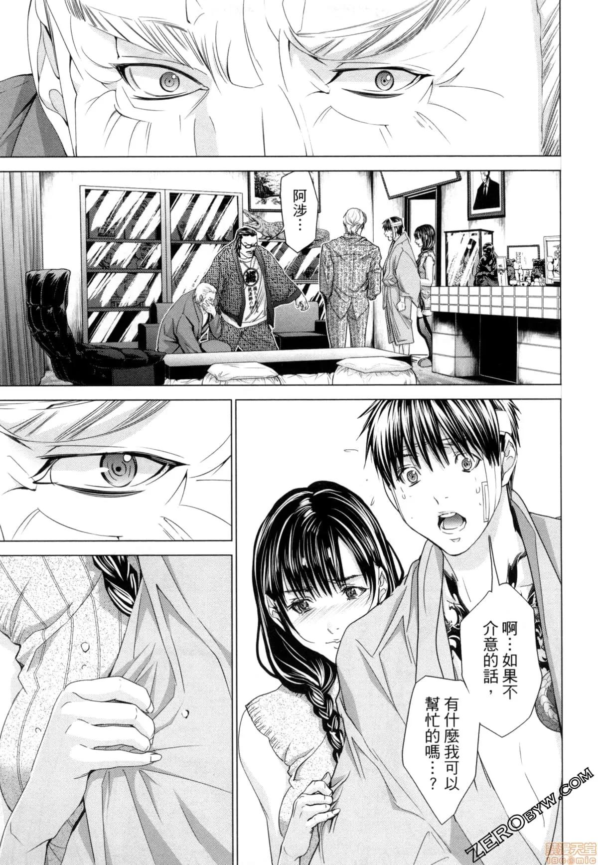 心跳特区～秘蜜 [宫崎摩耶] Blush-DC 心跳特区～秘蜜～7 第193页
