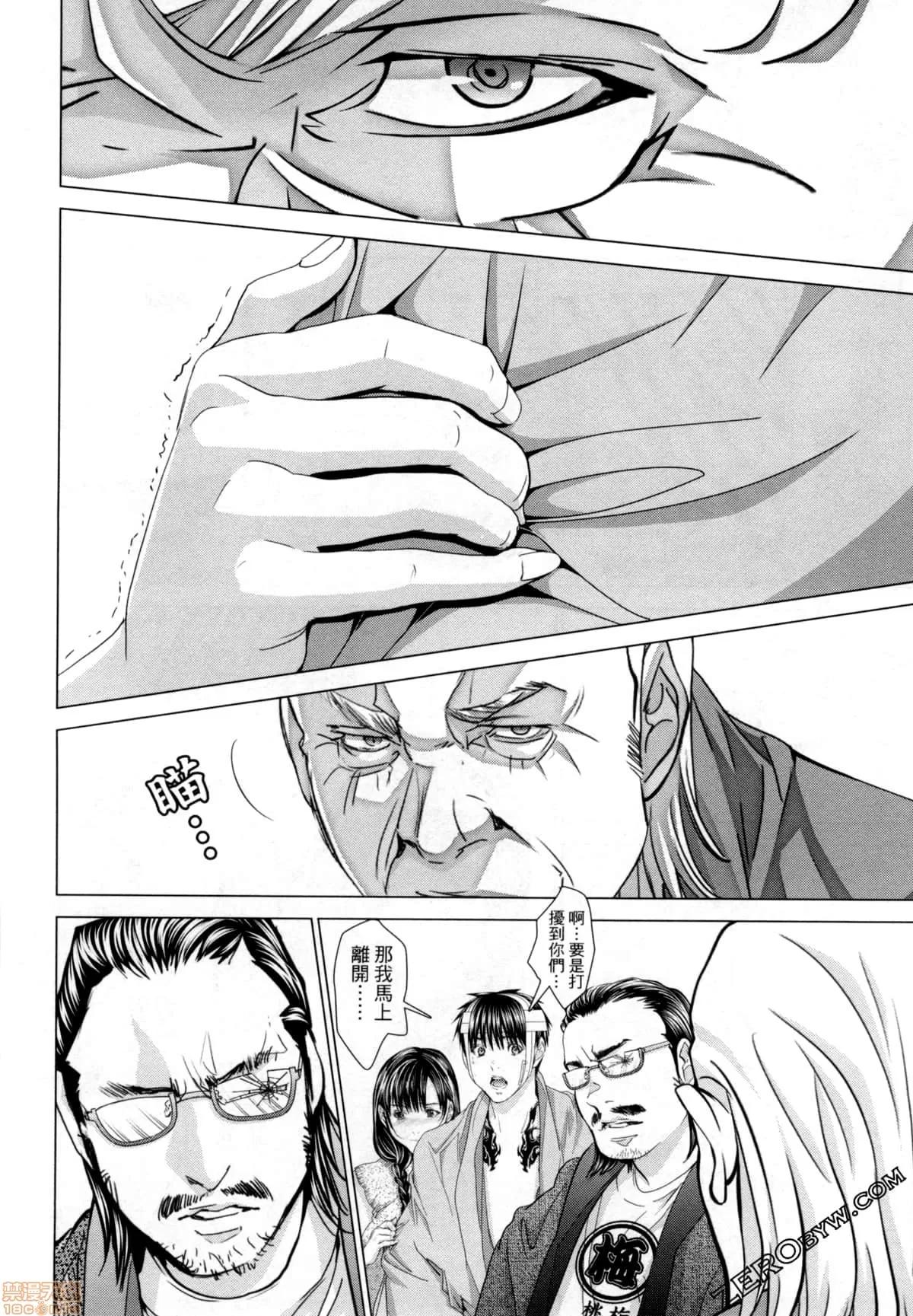 心跳特区～秘蜜 [宫崎摩耶] Blush-DC 心跳特区～秘蜜～7 第194页
