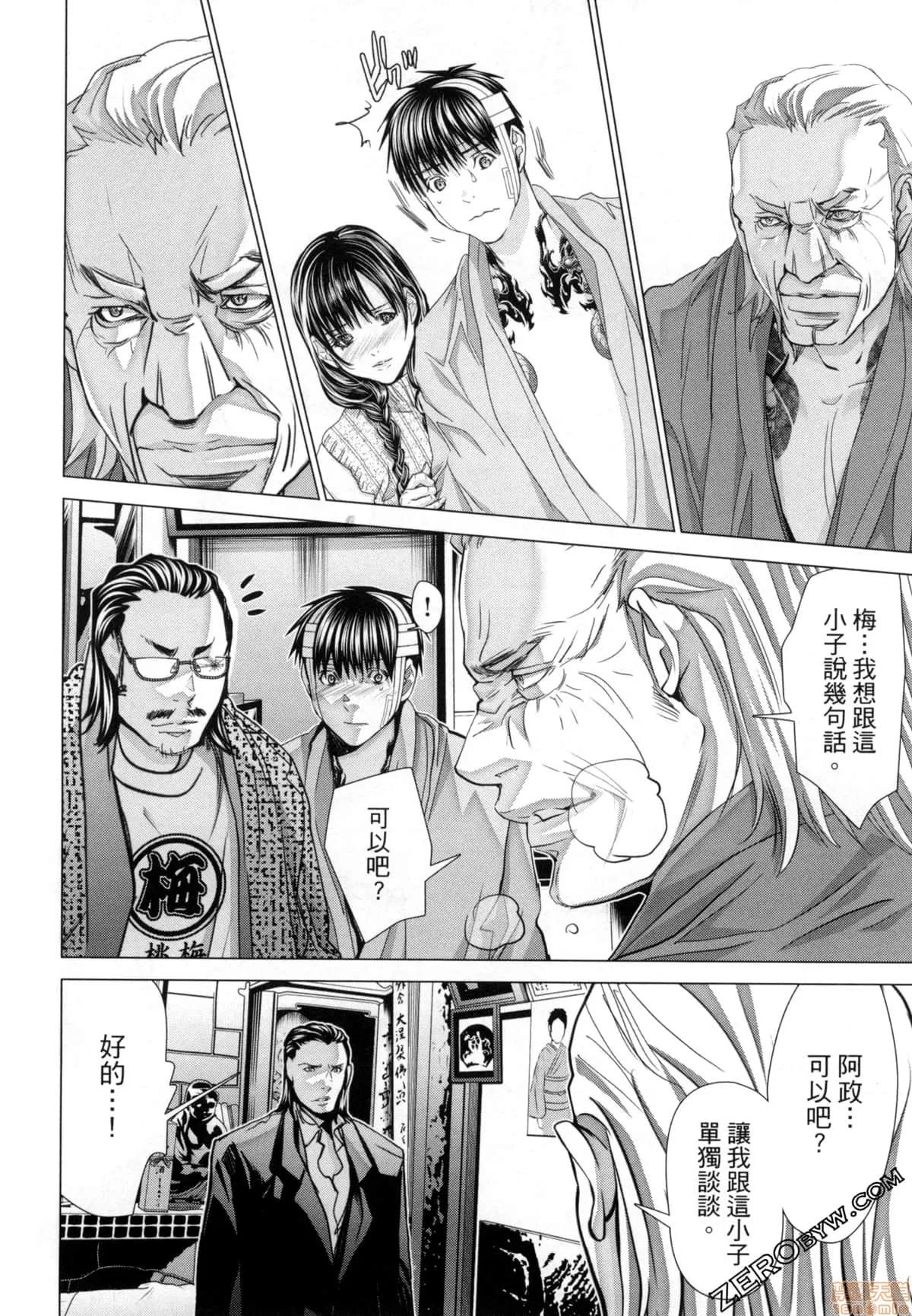 心跳特区～秘蜜 [宫崎摩耶] Blush-DC 心跳特区～秘蜜～7 第196页