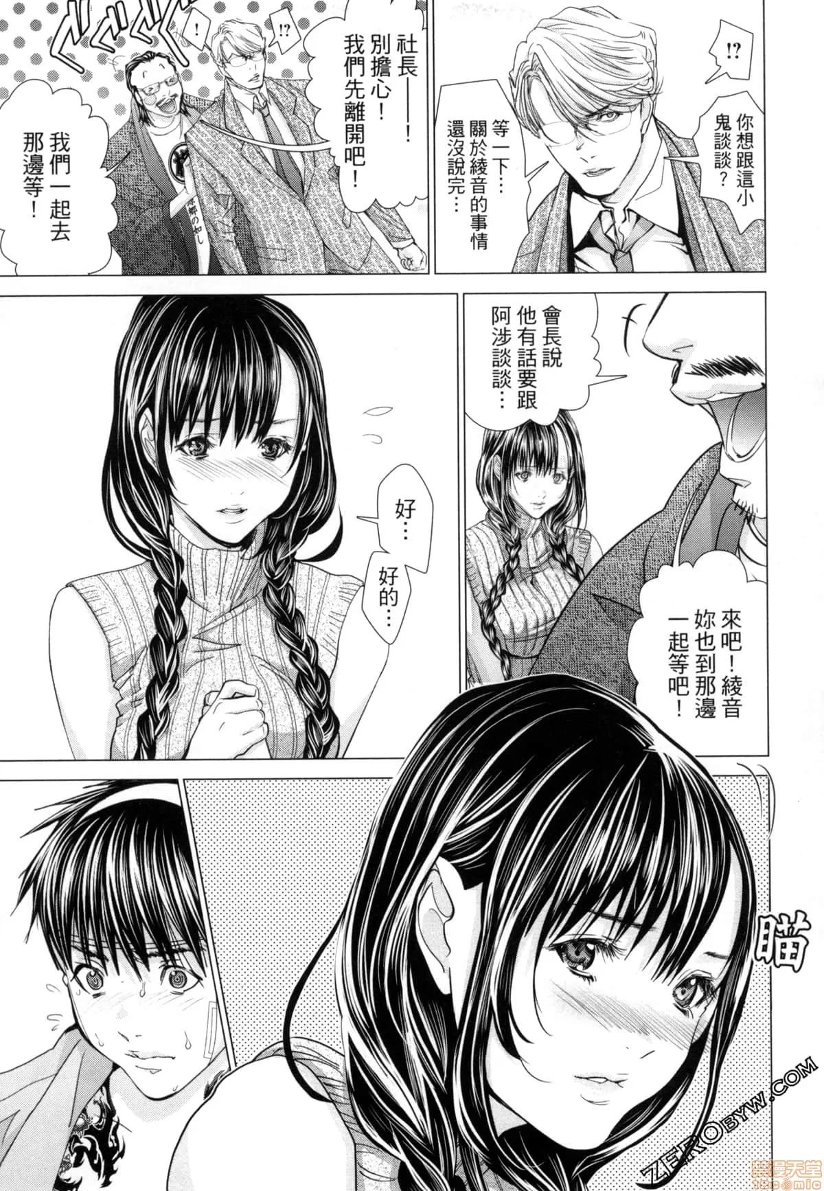 心跳特区～秘蜜 [宫崎摩耶] Blush-DC 心跳特区～秘蜜～7 第197页