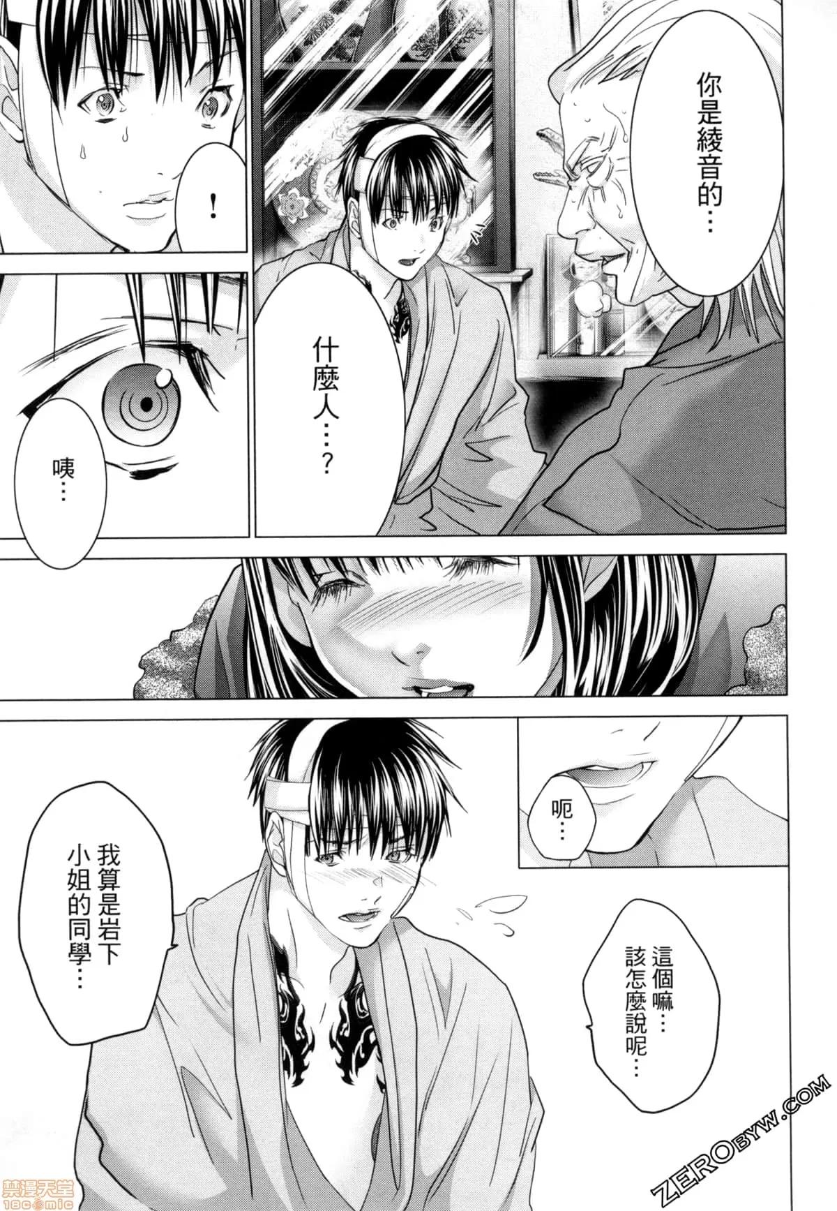 心跳特区～秘蜜 [宫崎摩耶] Blush-DC 心跳特区～秘蜜～7 第201页
