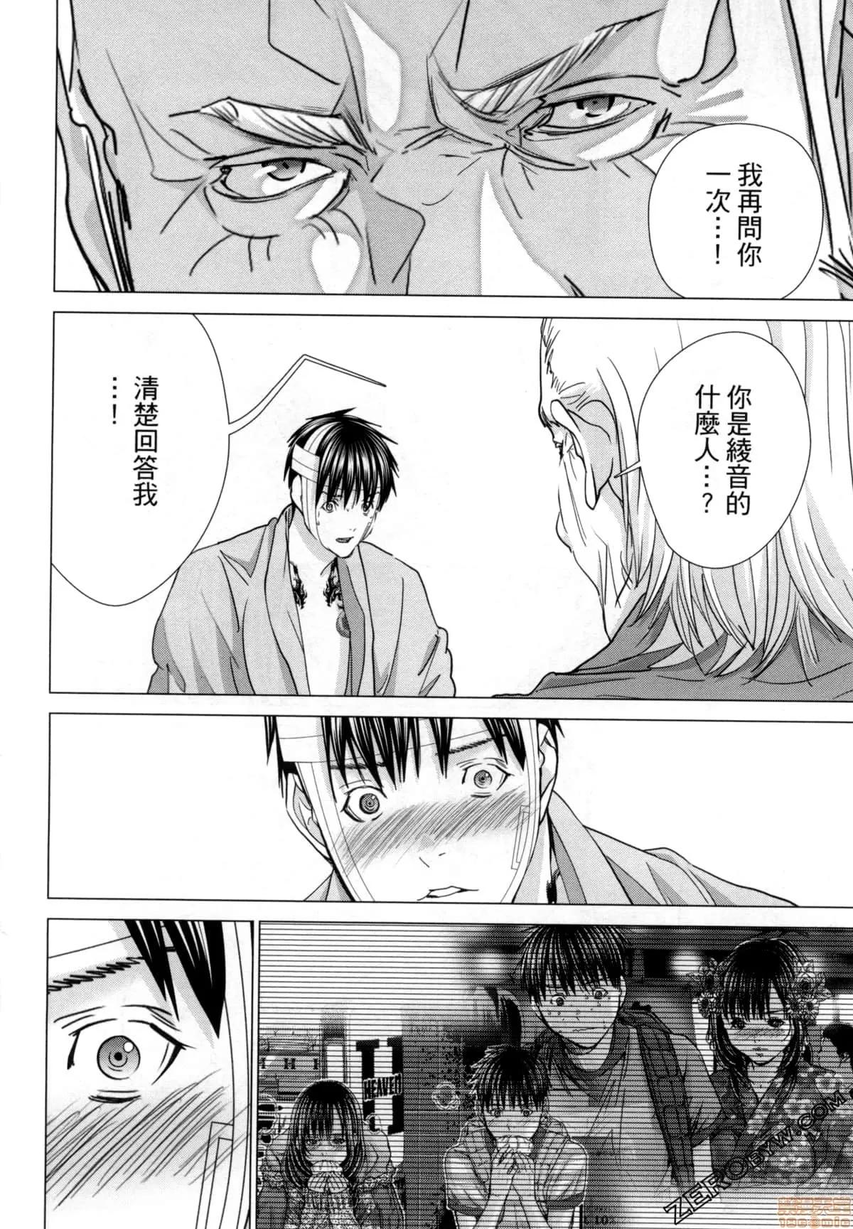 心跳特区～秘蜜 [宫崎摩耶] Blush-DC 心跳特区～秘蜜～7 第202页