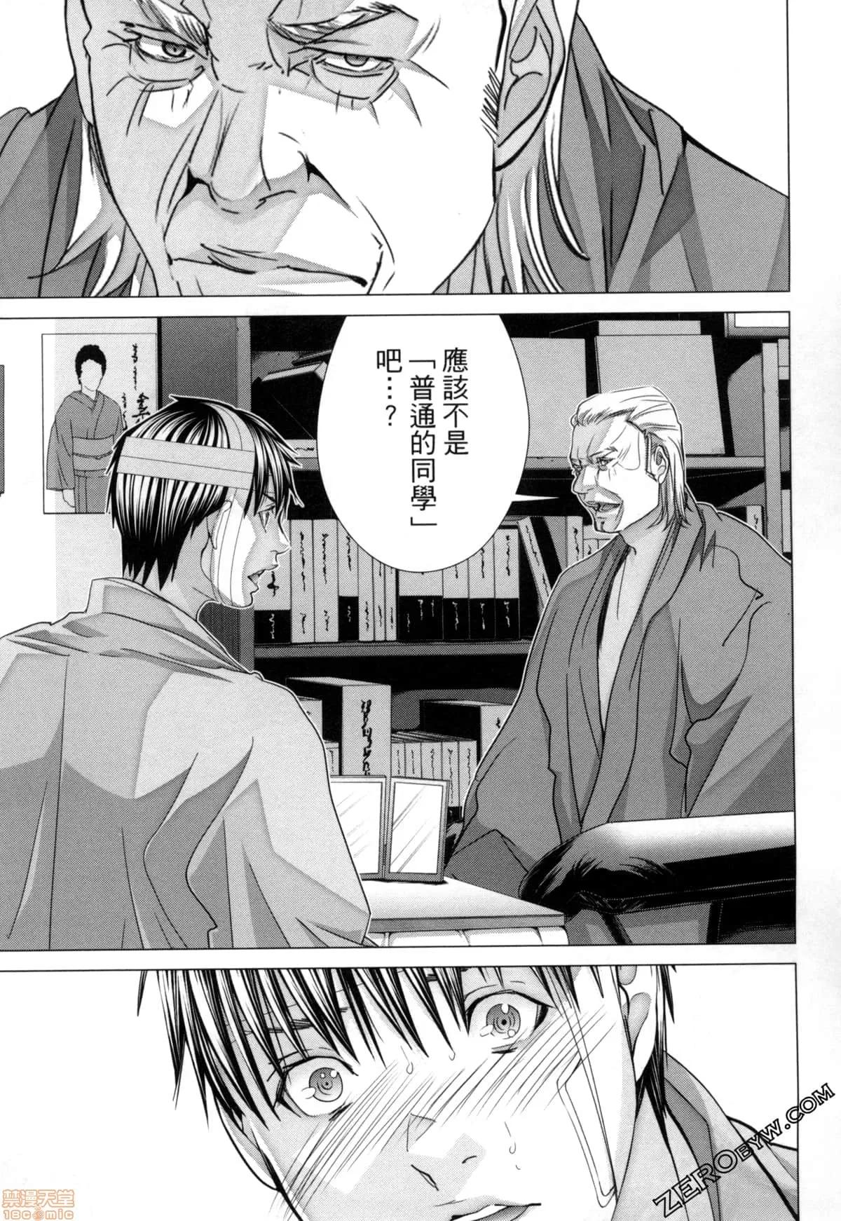 心跳特区～秘蜜 [宫崎摩耶] Blush-DC 心跳特区～秘蜜～7 第203页