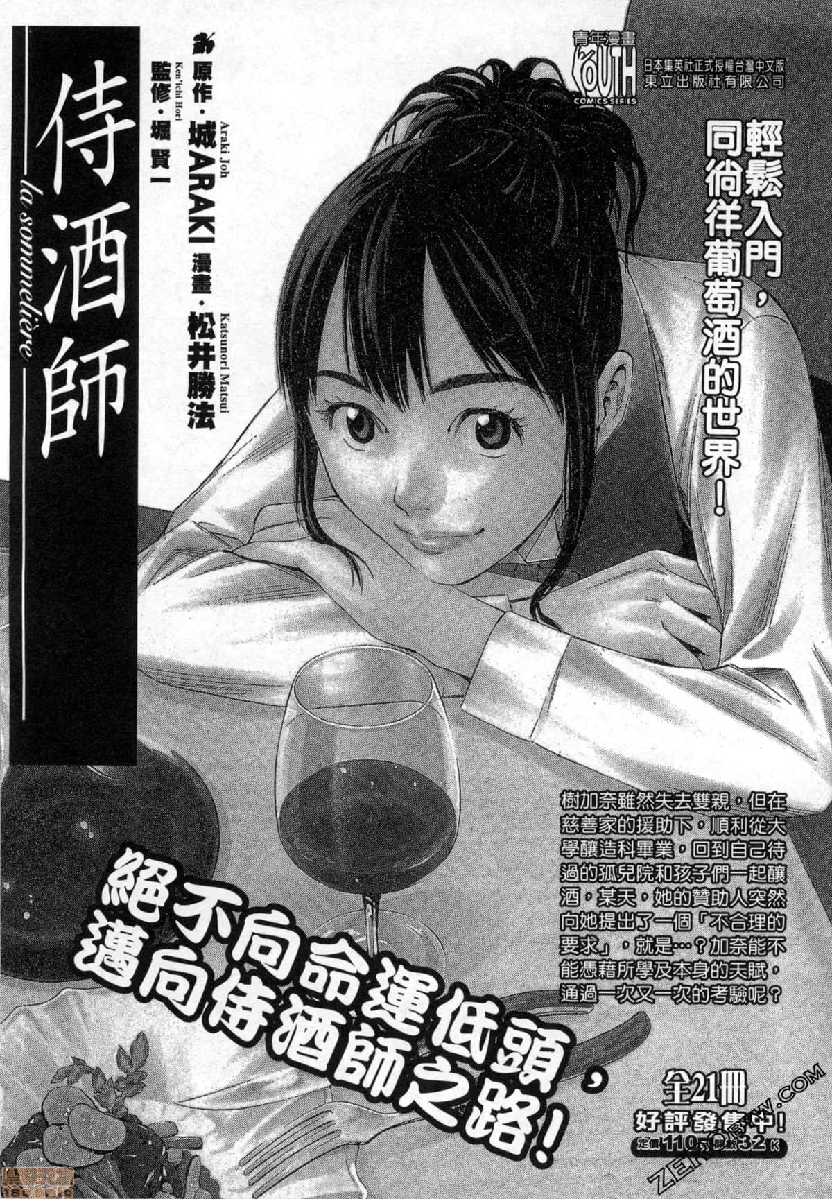 心跳特区～秘蜜 [宫崎摩耶] Blush-DC 心跳特区～秘蜜～7 第206页