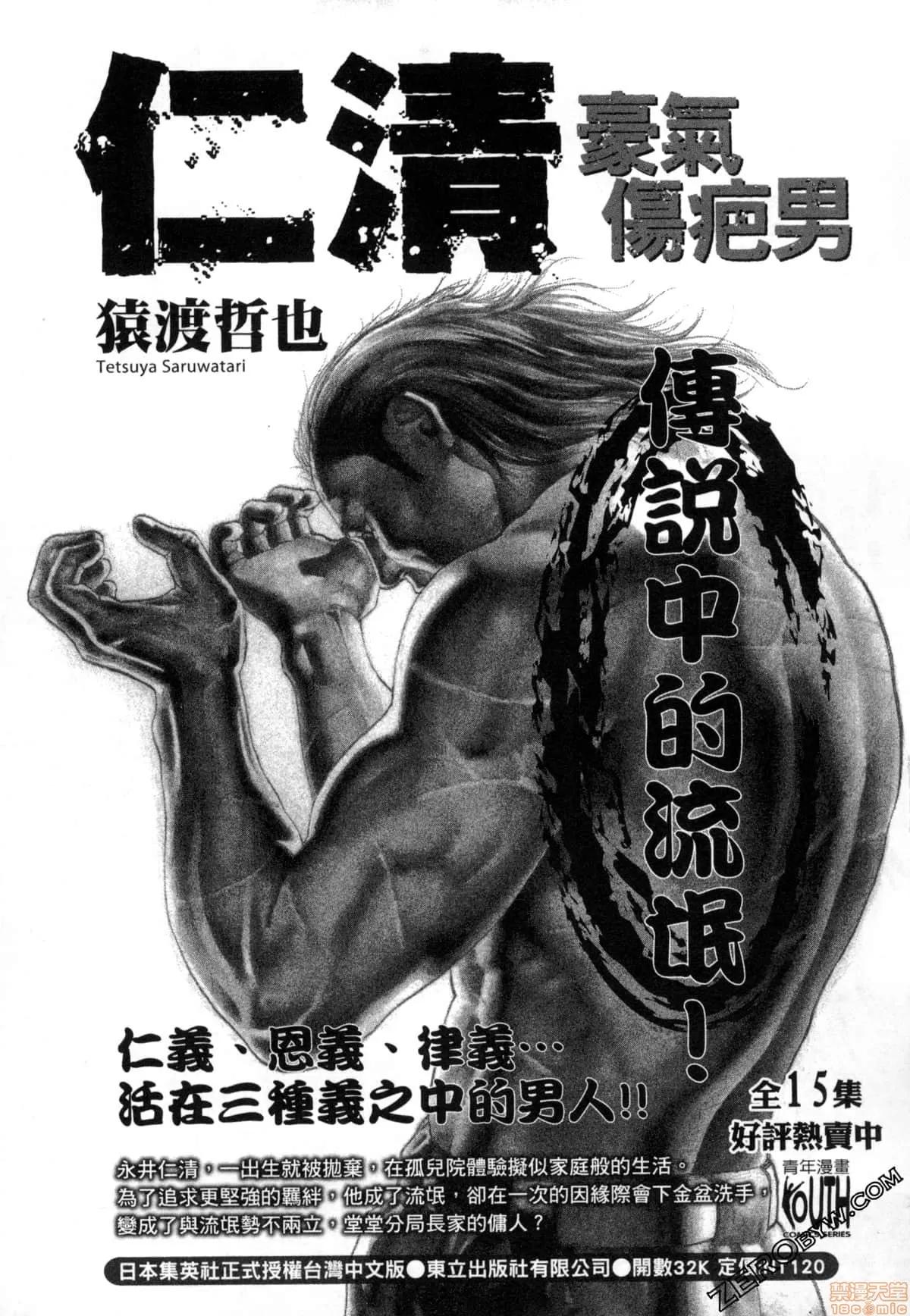 心跳特区～秘蜜 [宫崎摩耶] Blush-DC 心跳特区～秘蜜～7 第207页