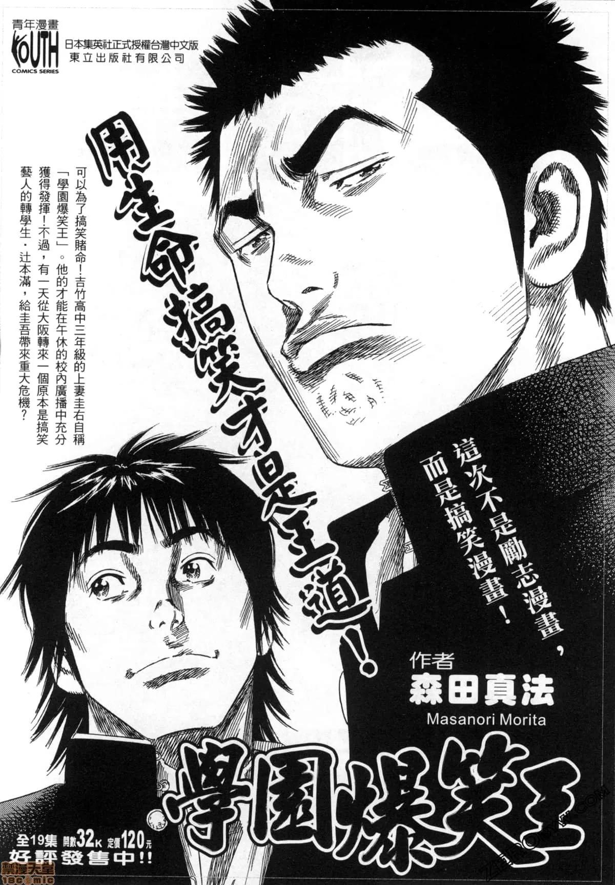 心跳特区～秘蜜 [宫崎摩耶] Blush-DC 心跳特区～秘蜜～7 第208页