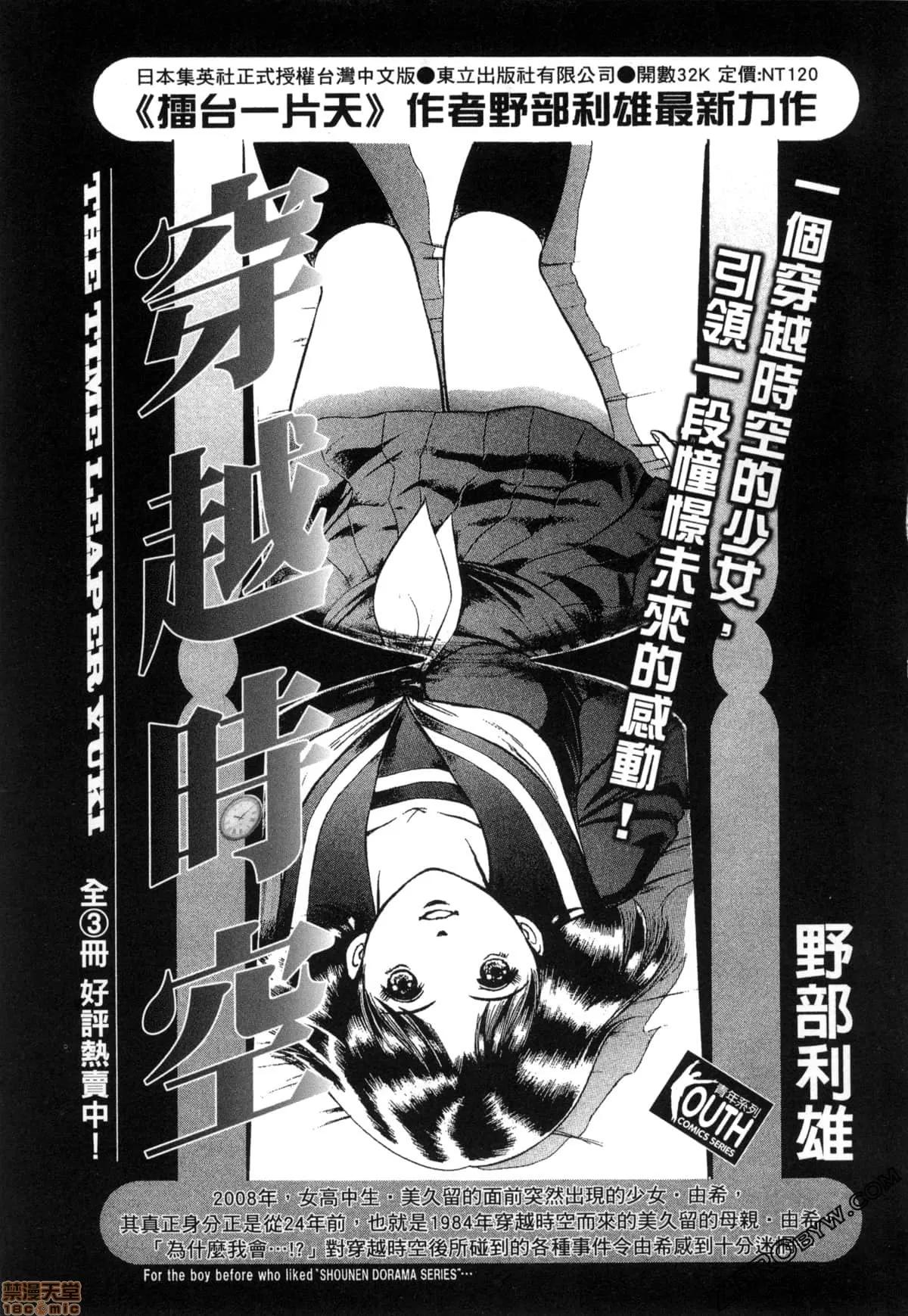 心跳特区～秘蜜 [宫崎摩耶] Blush-DC 心跳特区～秘蜜～7 第209页