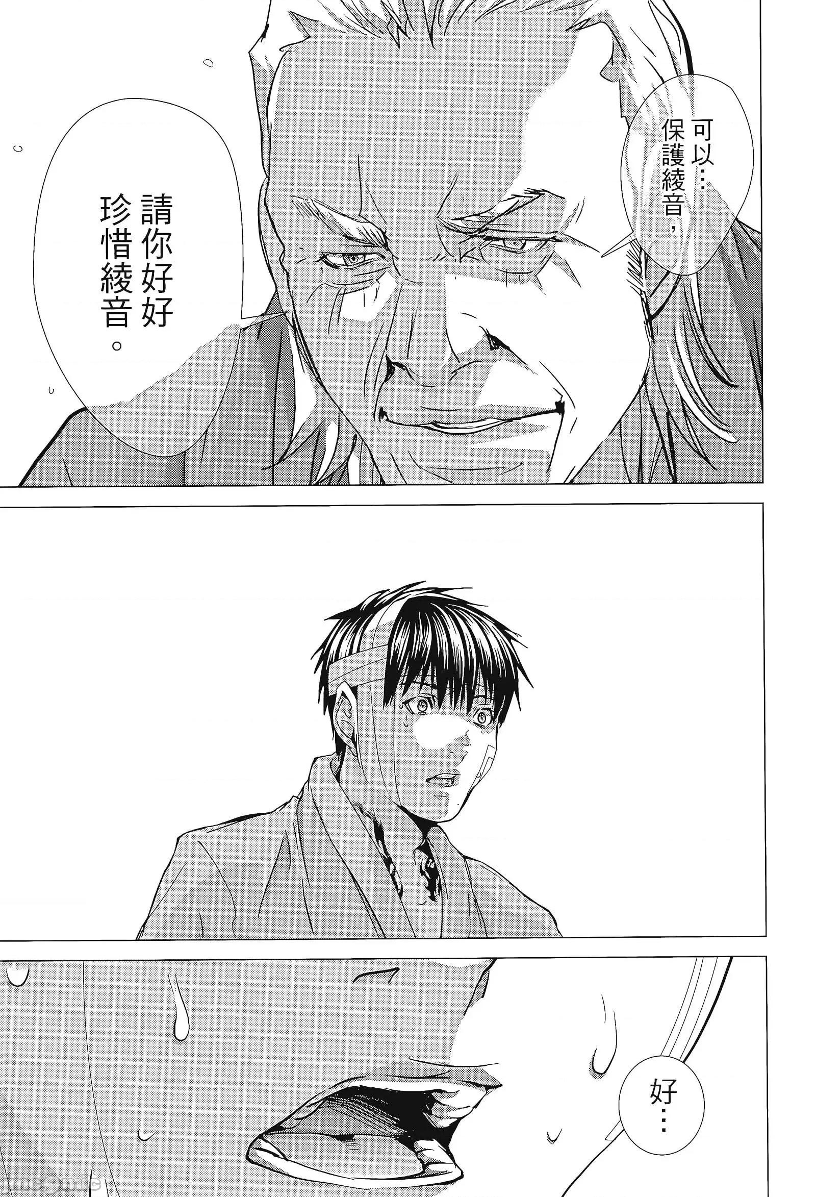 心跳特区～秘蜜 心跳特区 8 第27页