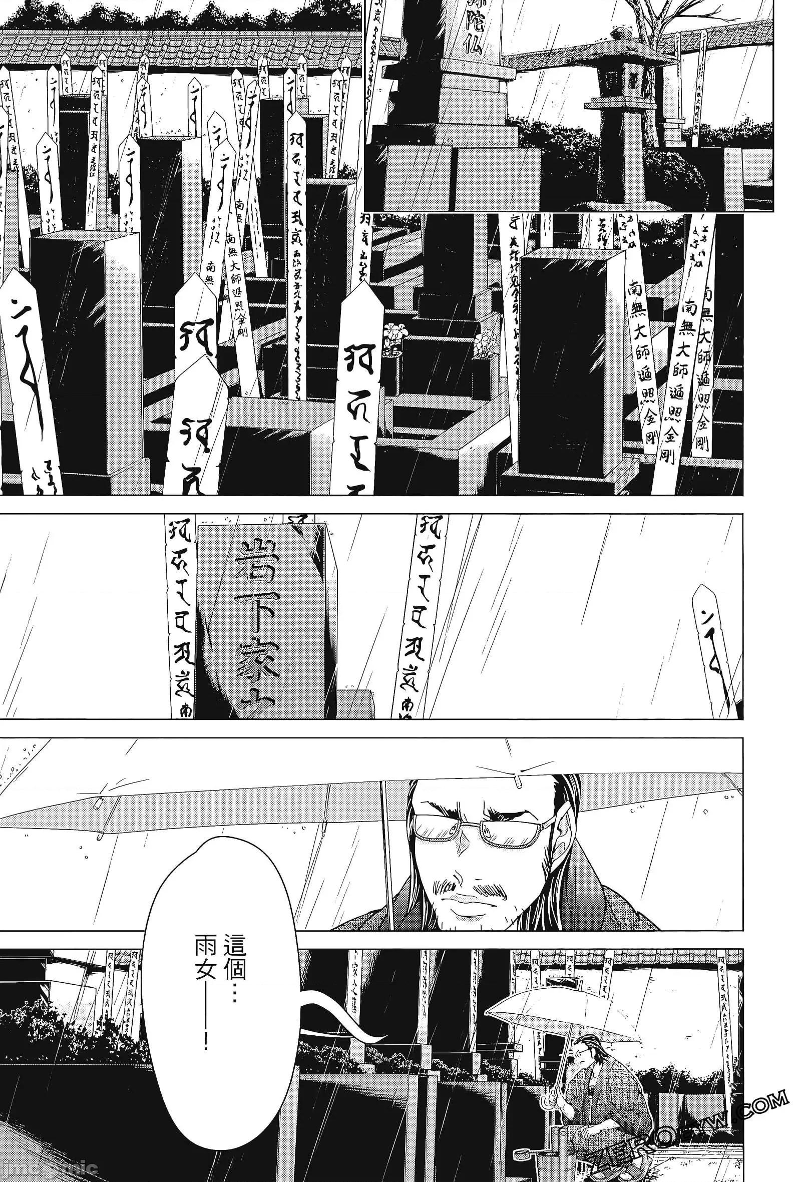 心跳特区～秘蜜 心跳特区 8 第39页