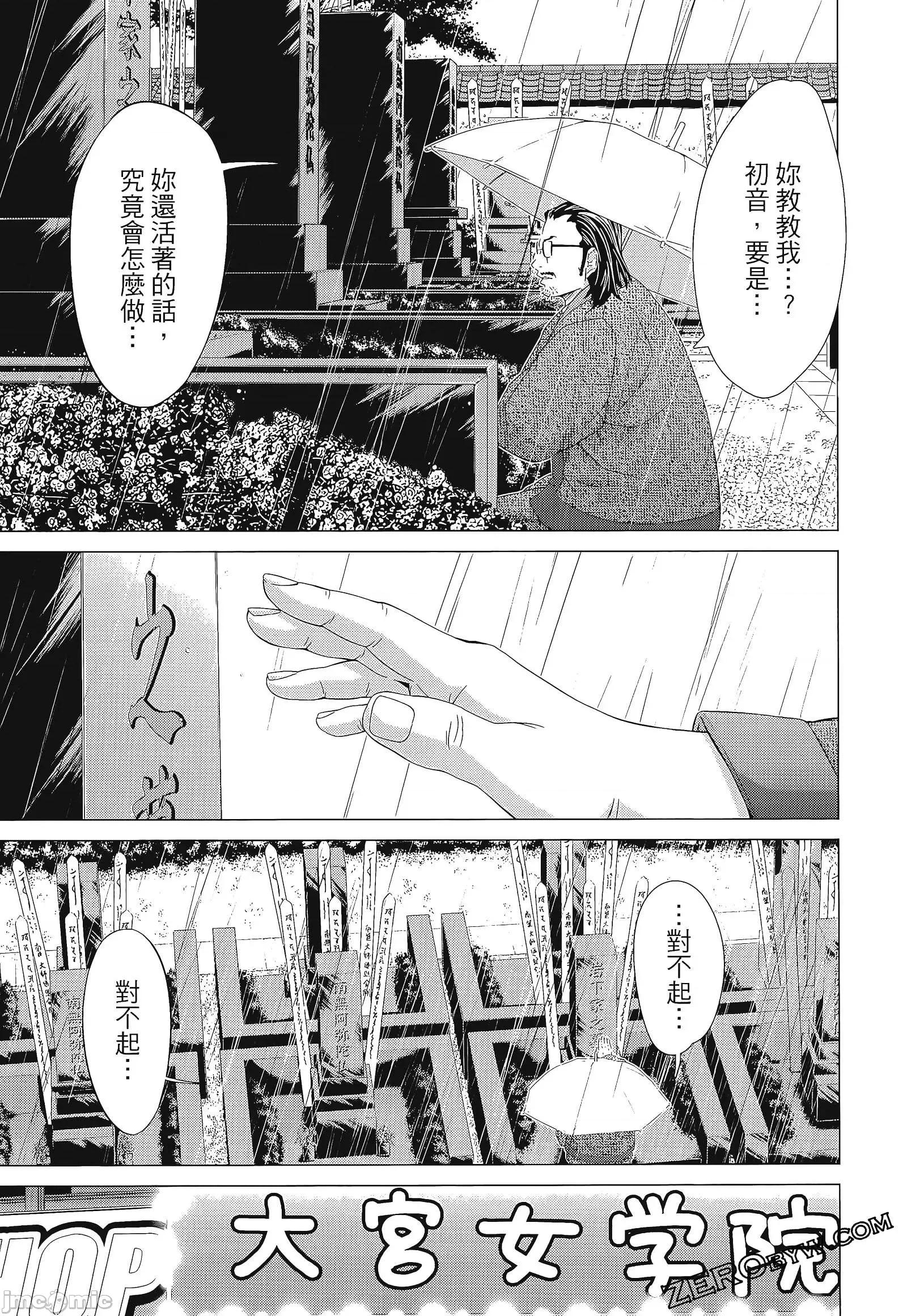 心跳特区～秘蜜 心跳特区 8 第41页