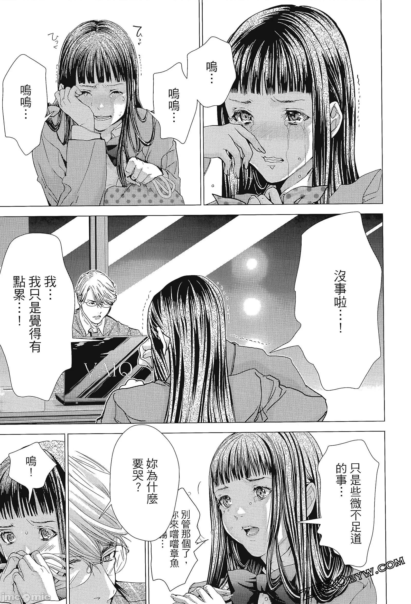 心跳特区～秘蜜 心跳特区 8 第119页