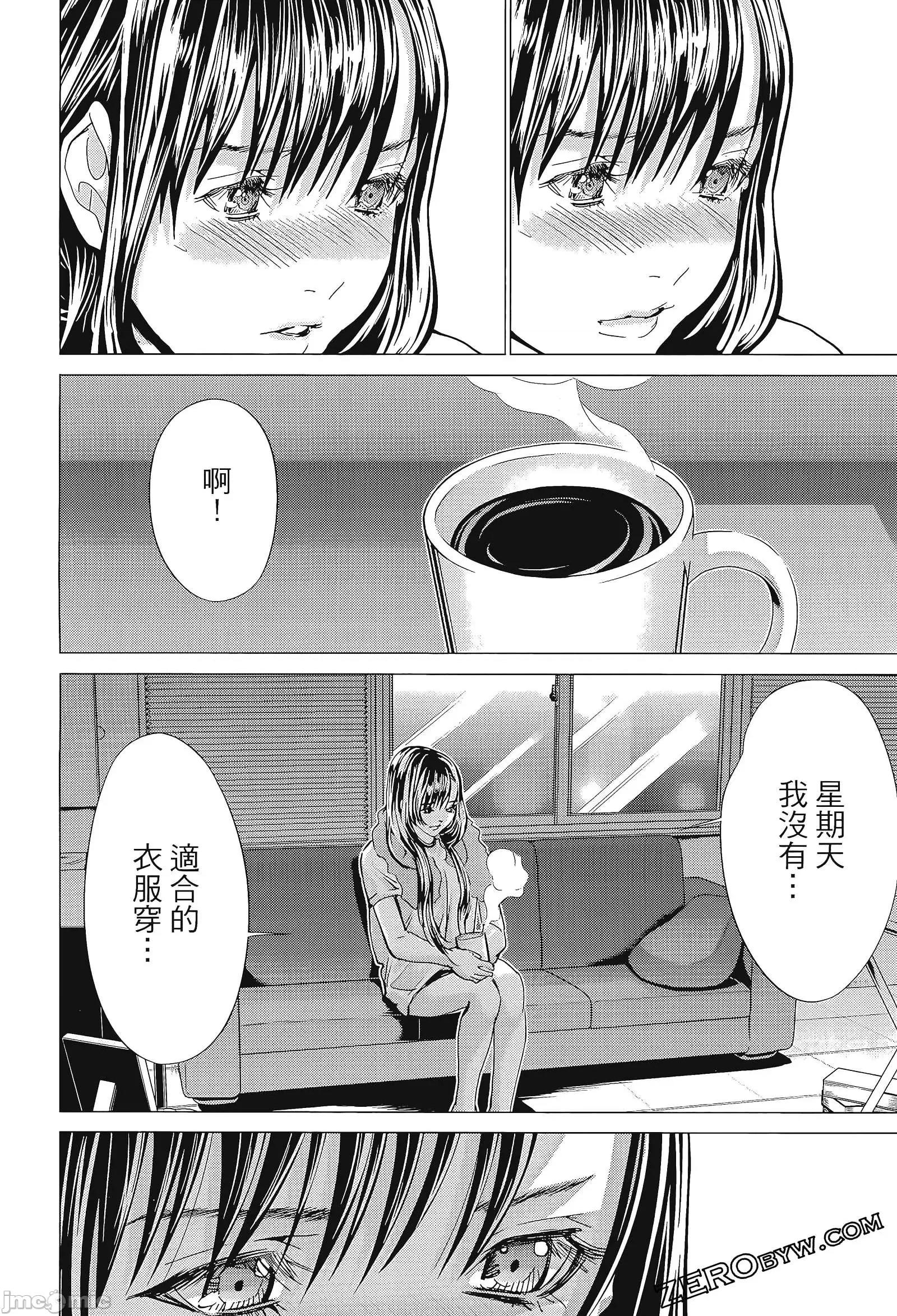 心跳特区～秘蜜 心跳特区 8 第156页
