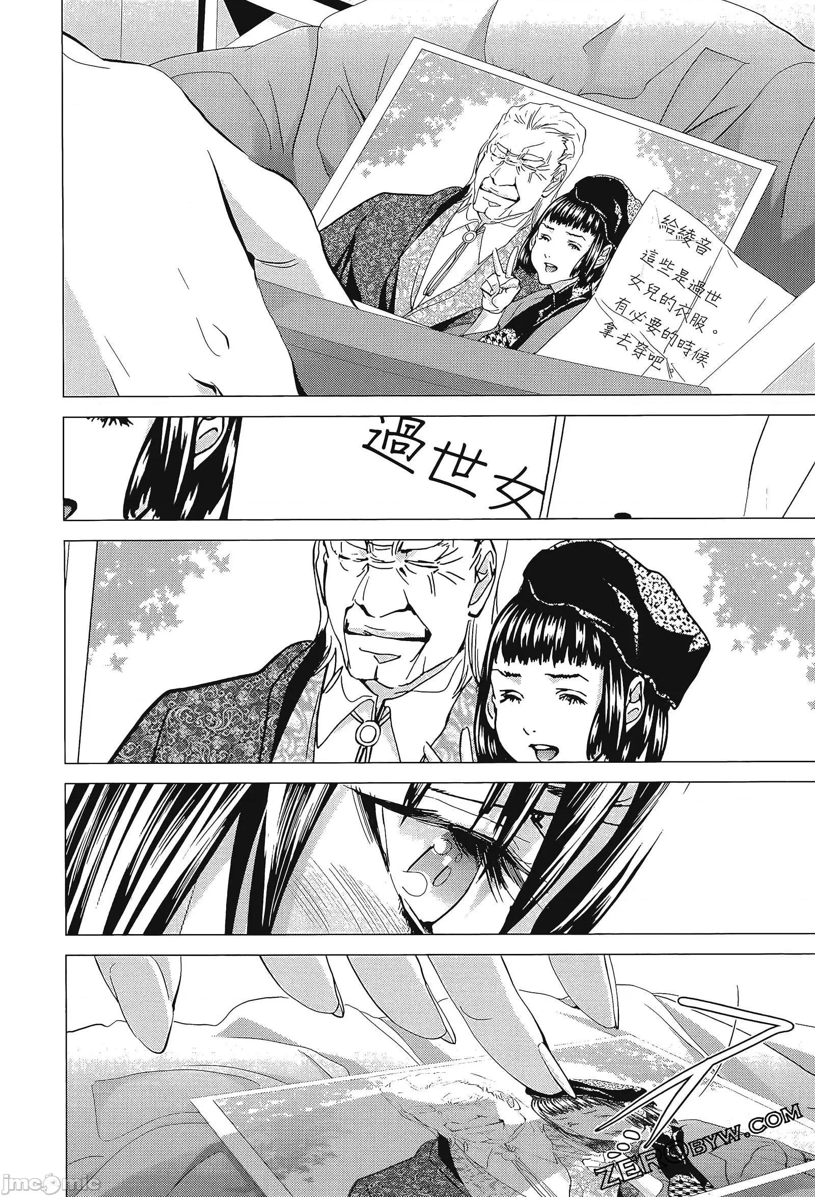 心跳特区～秘蜜 心跳特区 8 第174页