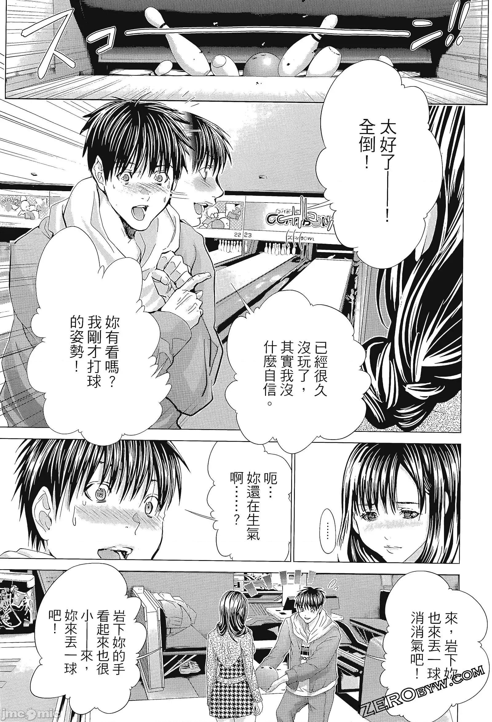 心跳特区～秘蜜 心跳特区 8 第191页