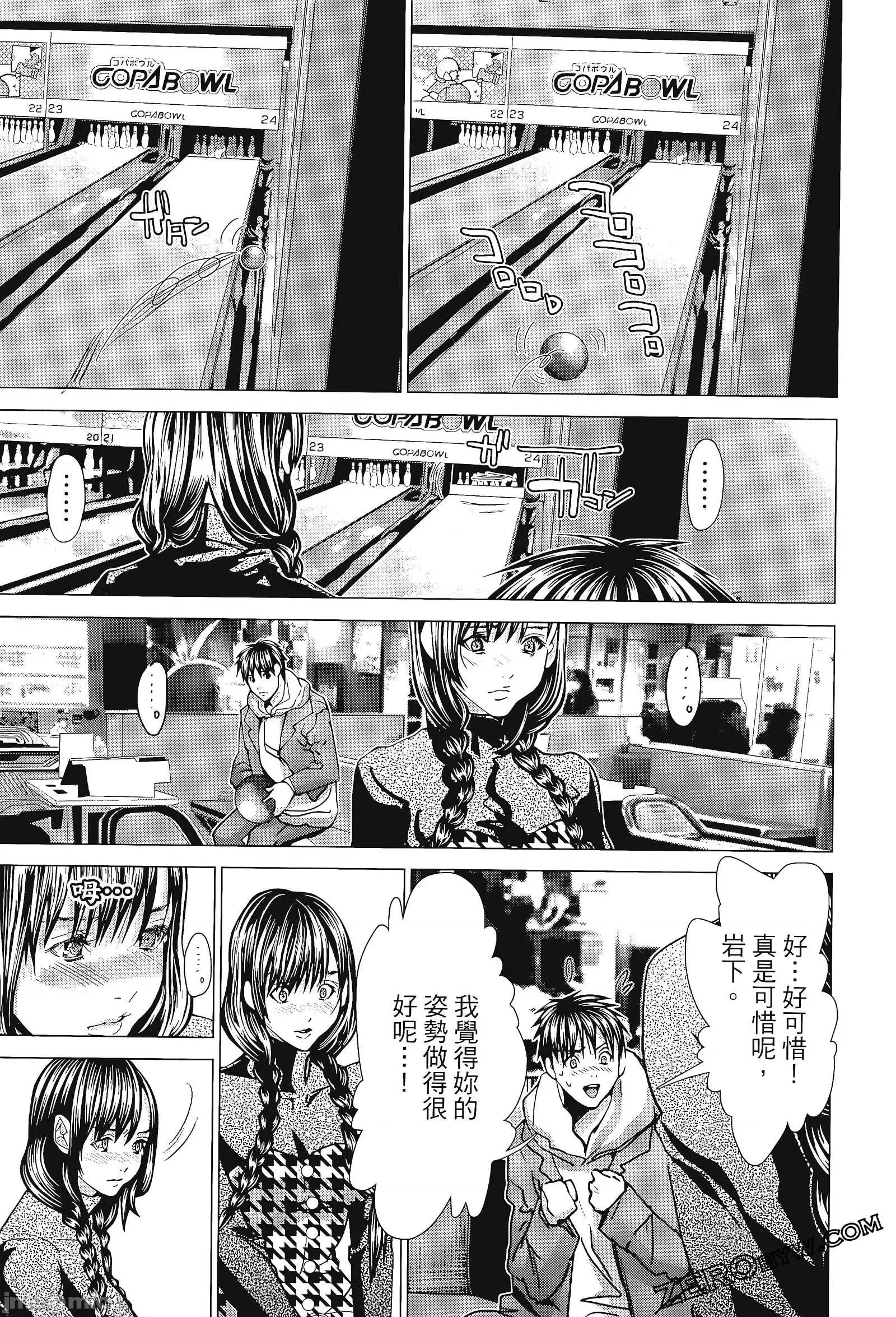 心跳特区～秘蜜 心跳特区 8 第195页