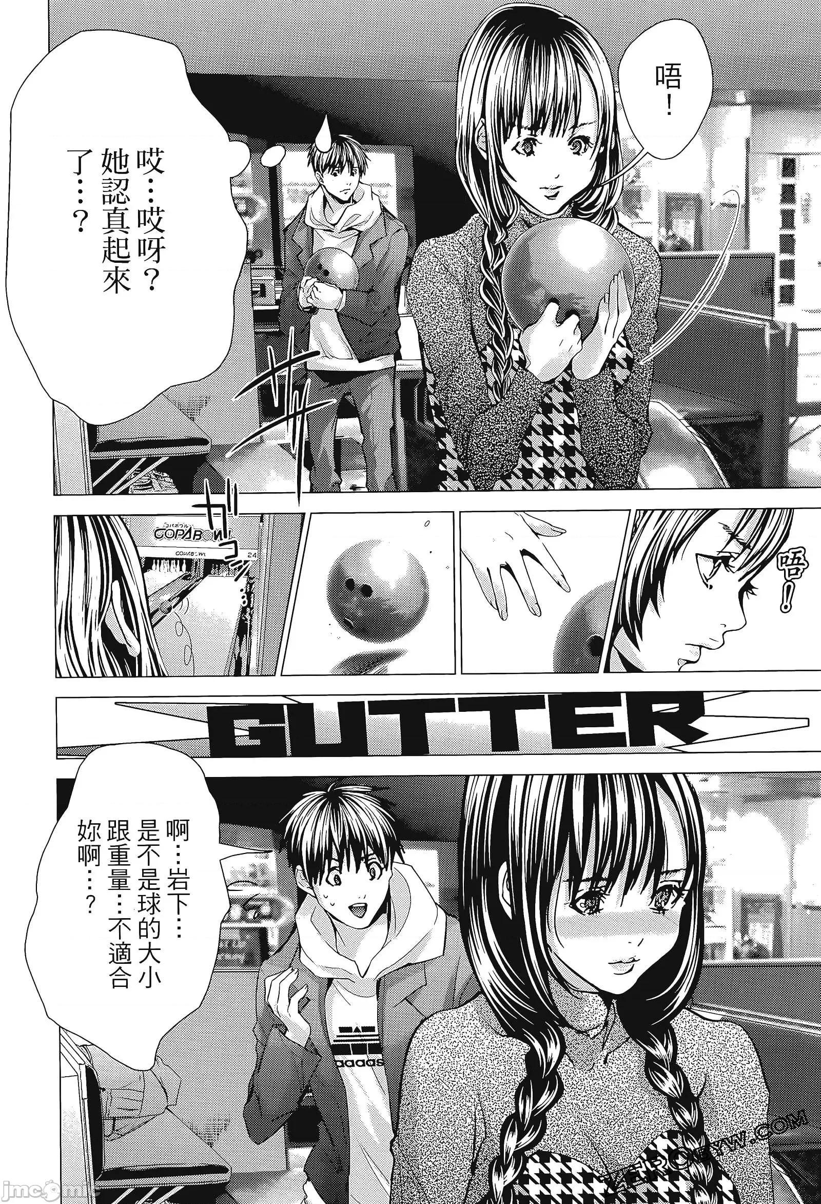 心跳特区～秘蜜 心跳特区 8 第196页
