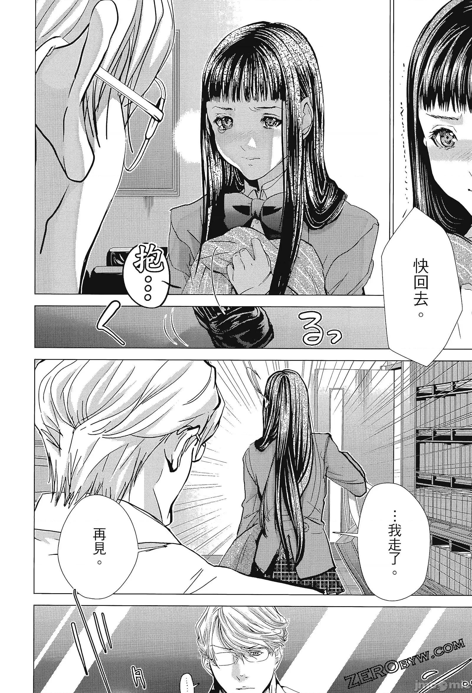 心跳特区～秘蜜 心跳特区 8 第214页