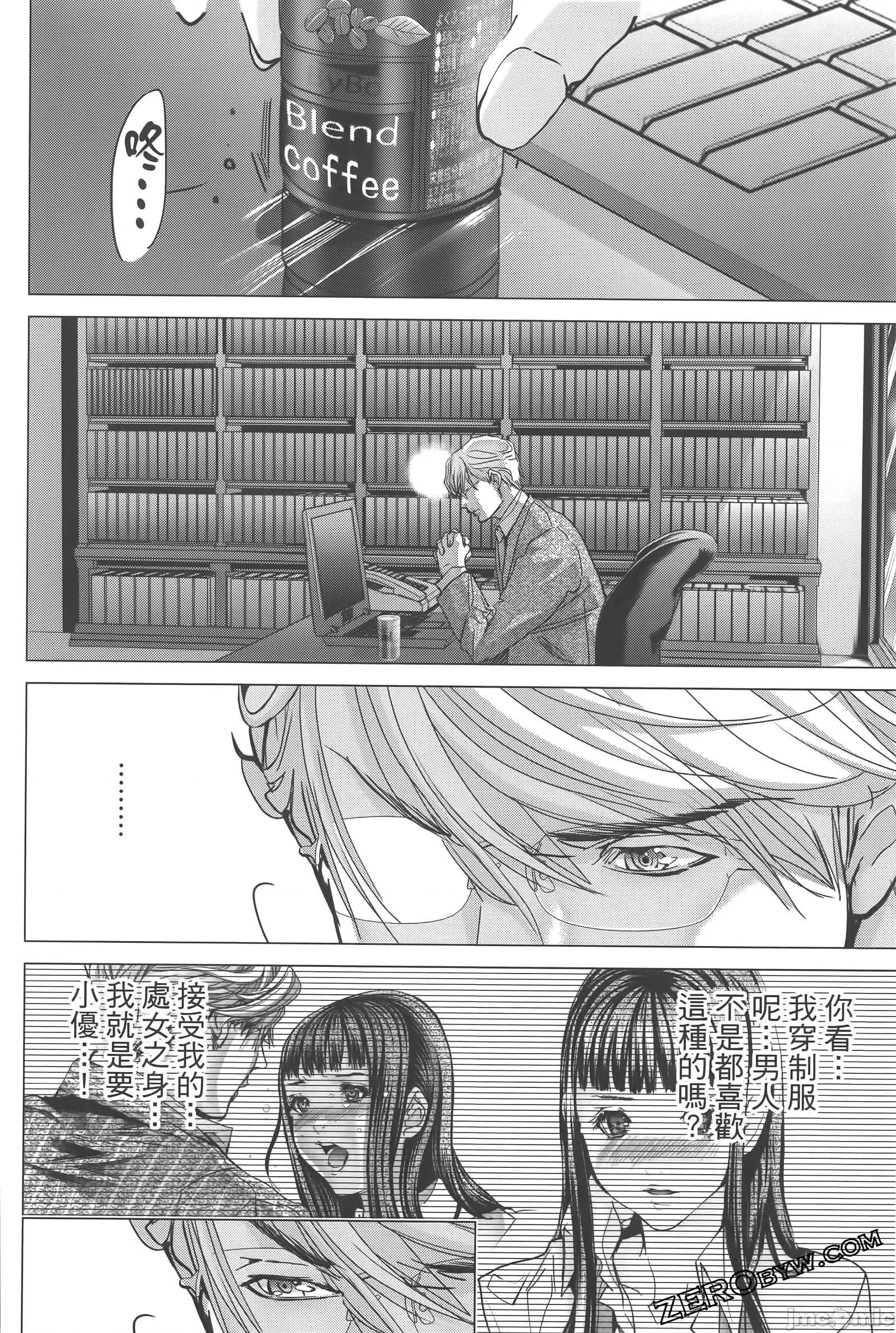 心跳特区～秘蜜 心跳特区 9 第56页