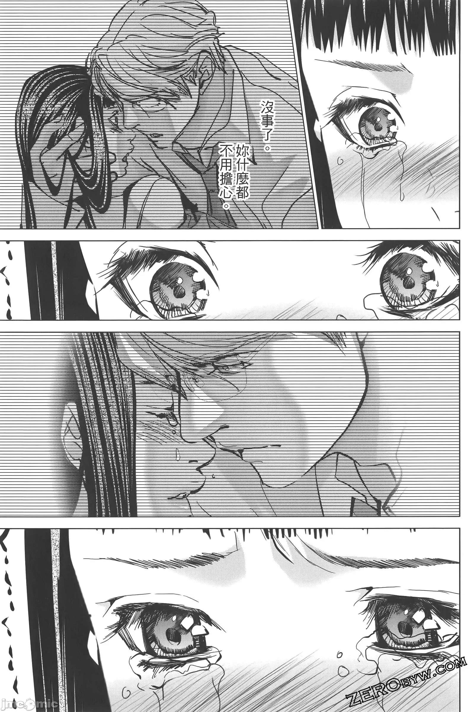 心跳特区～秘蜜 心跳特区 9 第139页