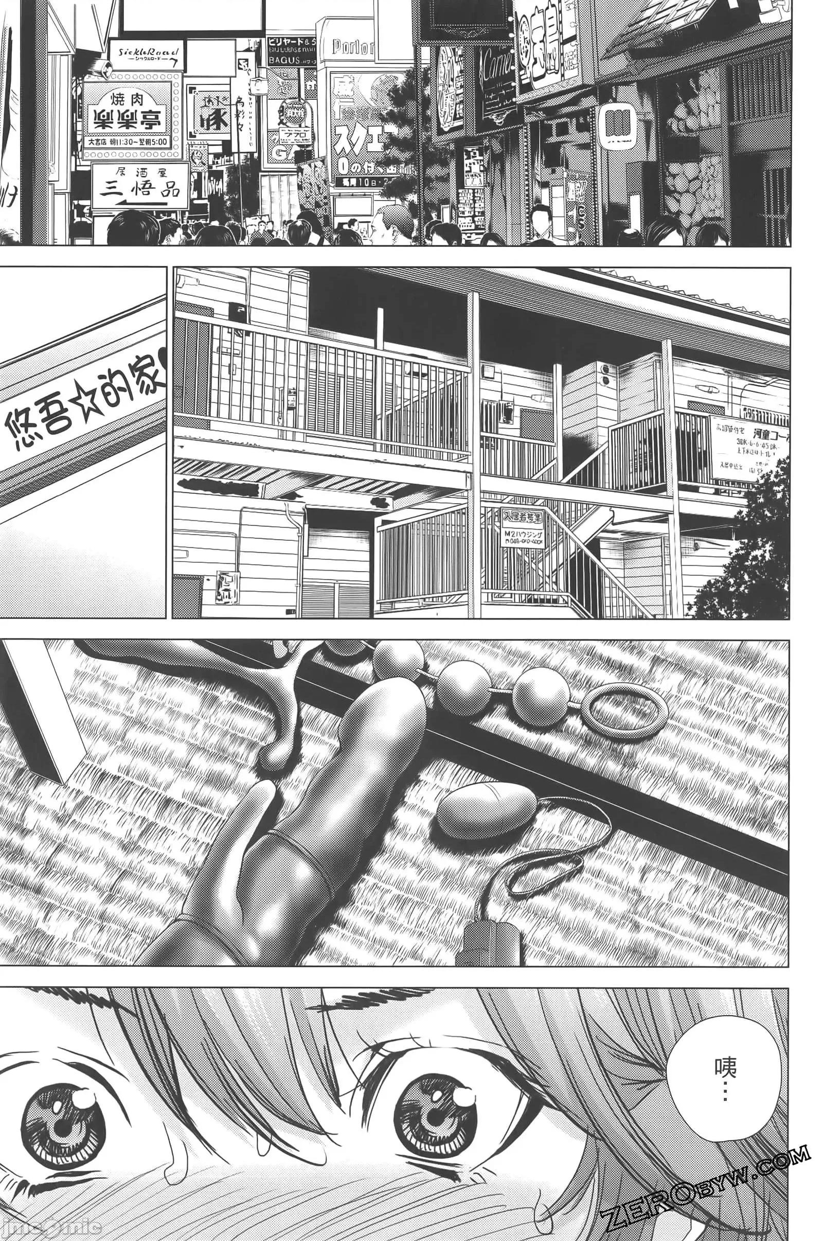 心跳特区～秘蜜 心跳特区 9 第175页