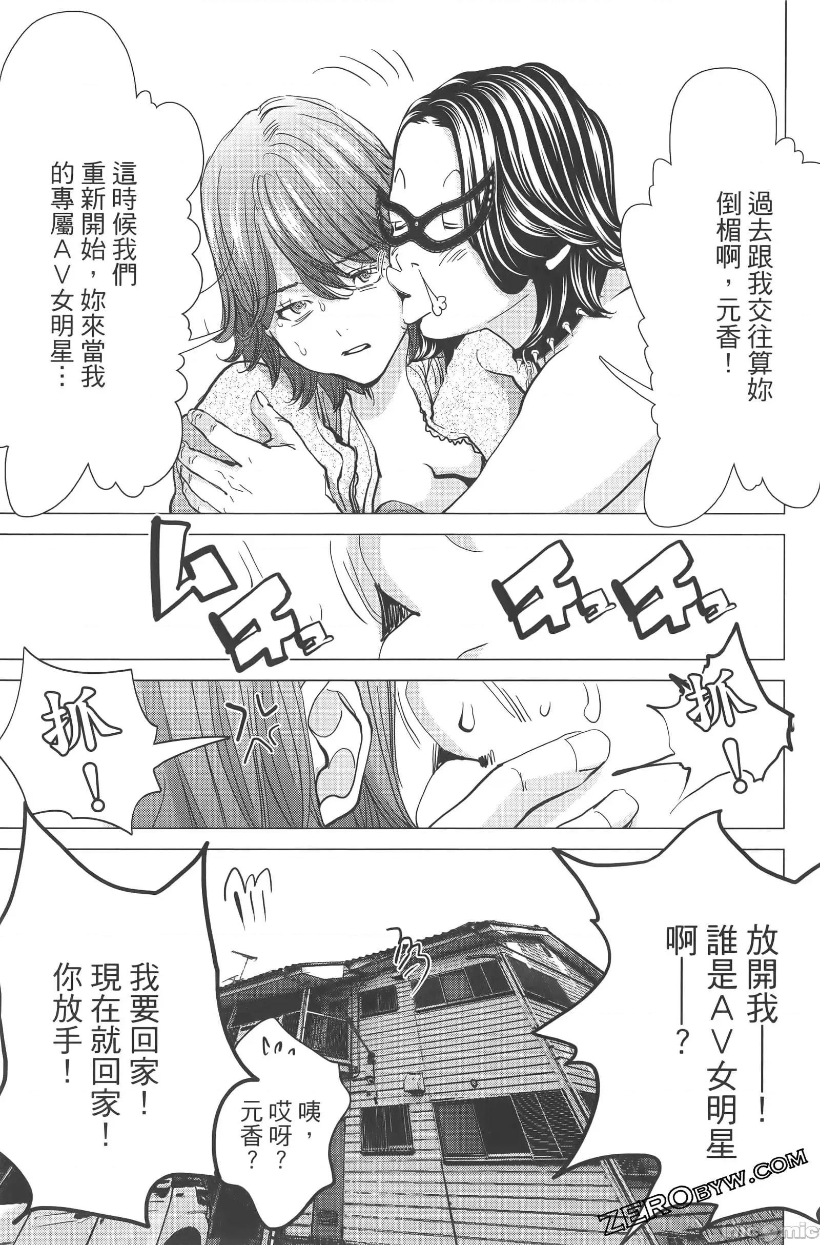 心跳特区～秘蜜 心跳特区 9 第177页