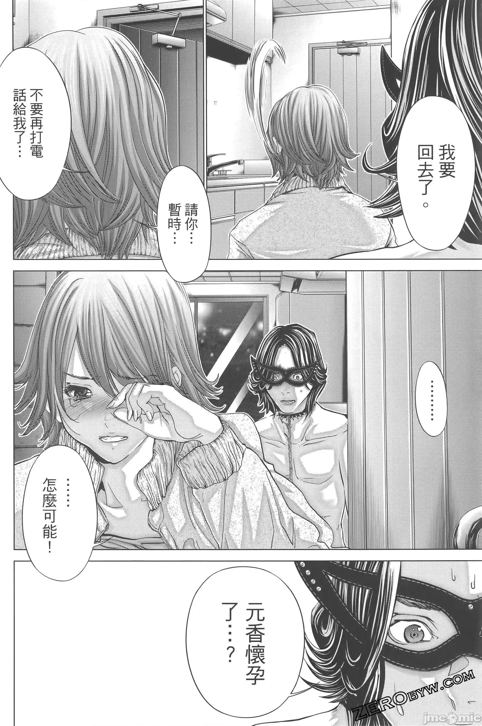 心跳特区～秘蜜 心跳特区 9 第188页