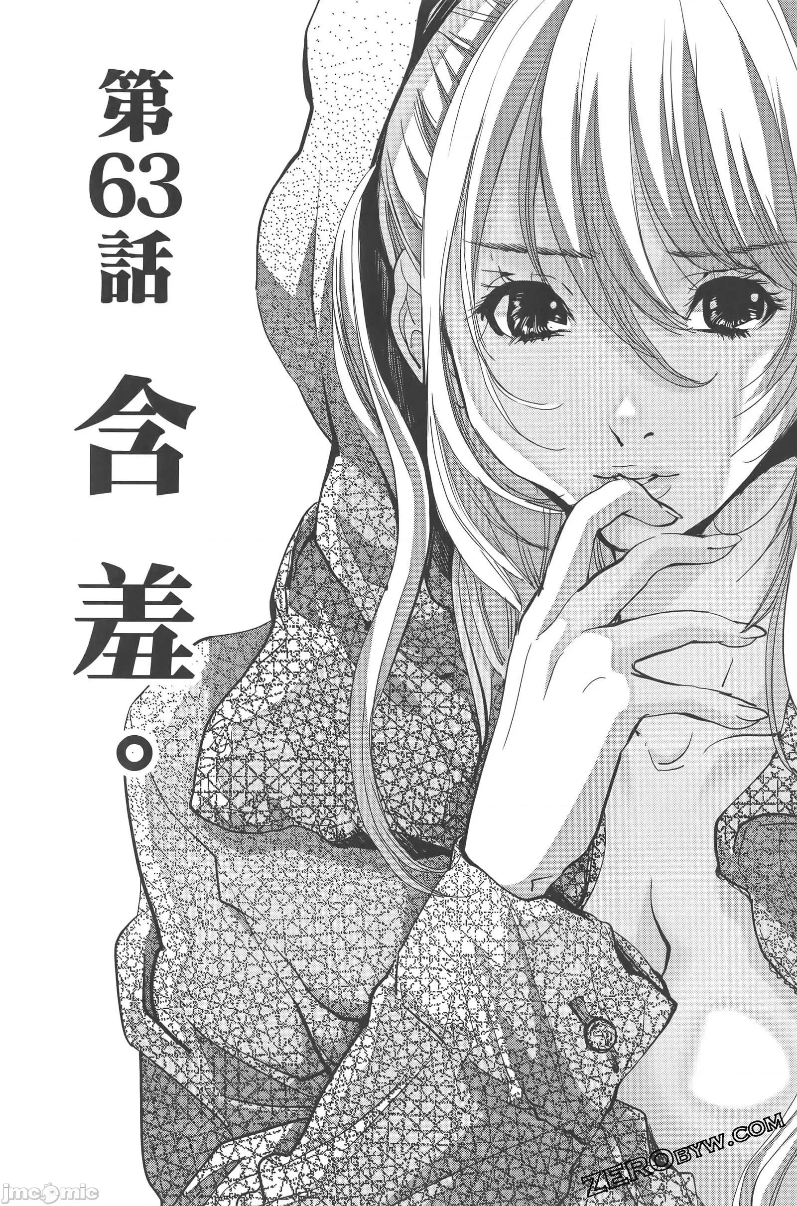 心跳特区～秘蜜 心跳特区 9 第189页