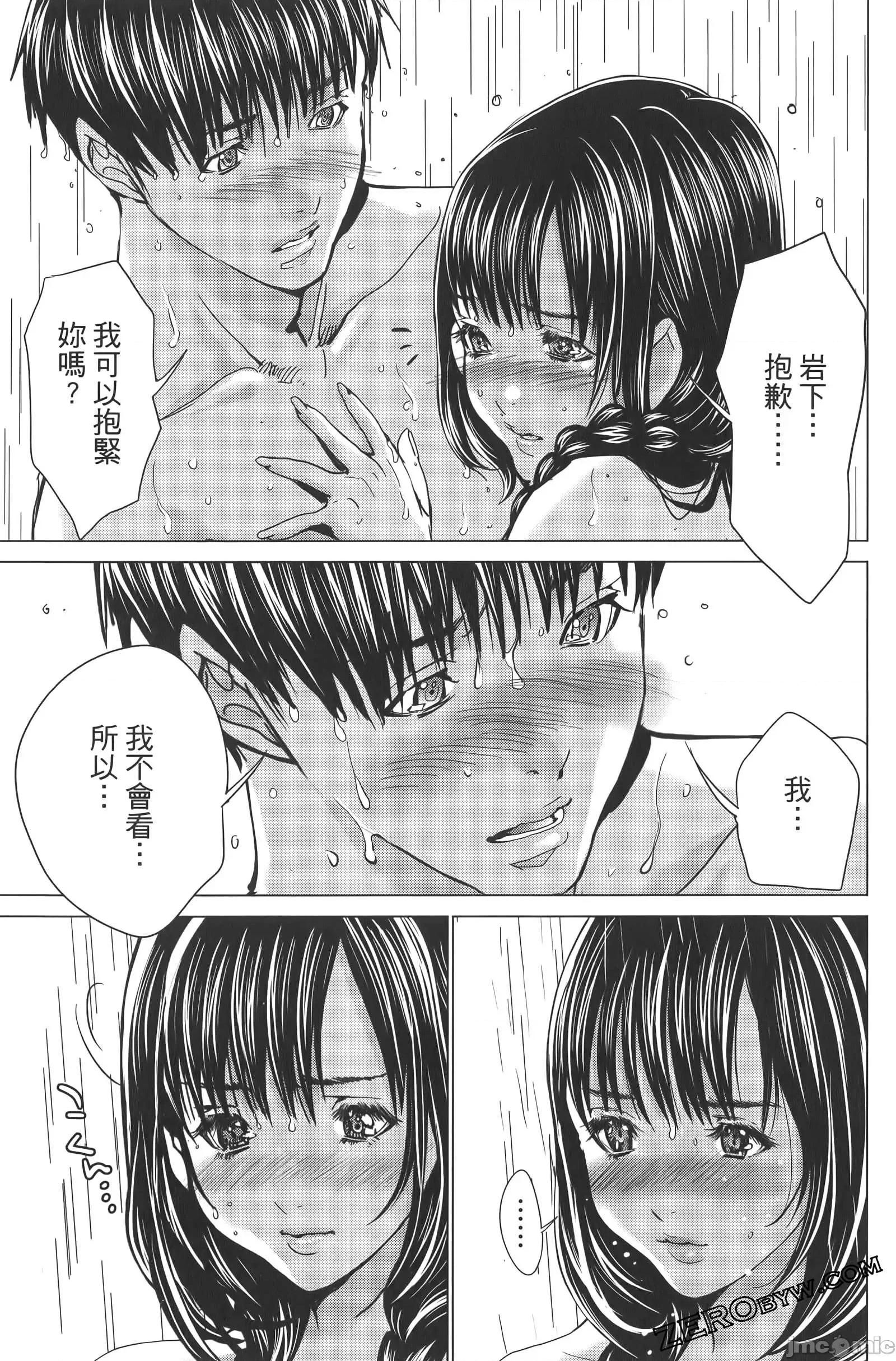 心跳特区～秘蜜 心跳特区 9 第217页