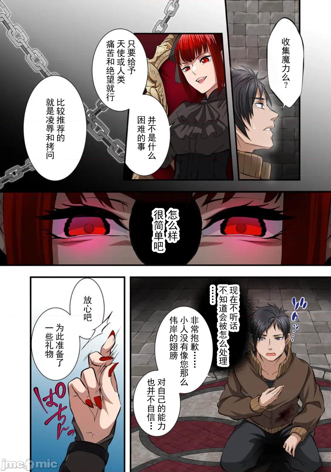 淫魔术创造奴隶后宫 淫魔术创造奴隶后宫 [黒乃豹华/黒水蛇] 俺が淫魔术で奴隷ハーレムを作る话 第10页