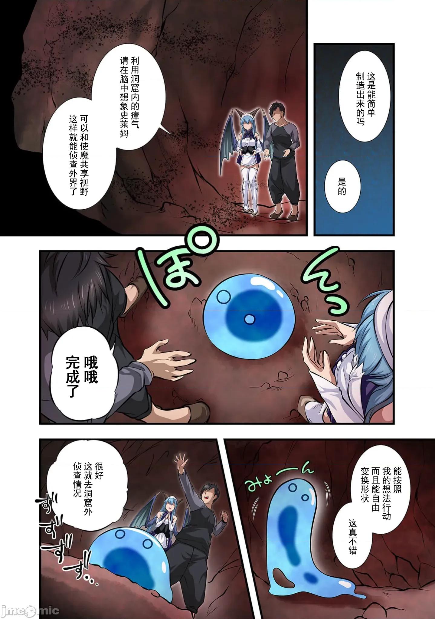 淫魔术创造奴隶后宫 淫魔术创造奴隶后宫 2 第4页