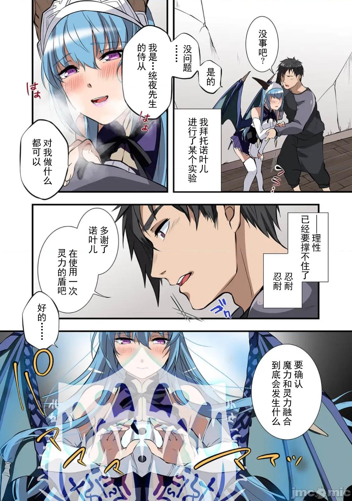 淫魔术创造奴隶后宫 淫魔术创造奴隶后宫 2 第16页