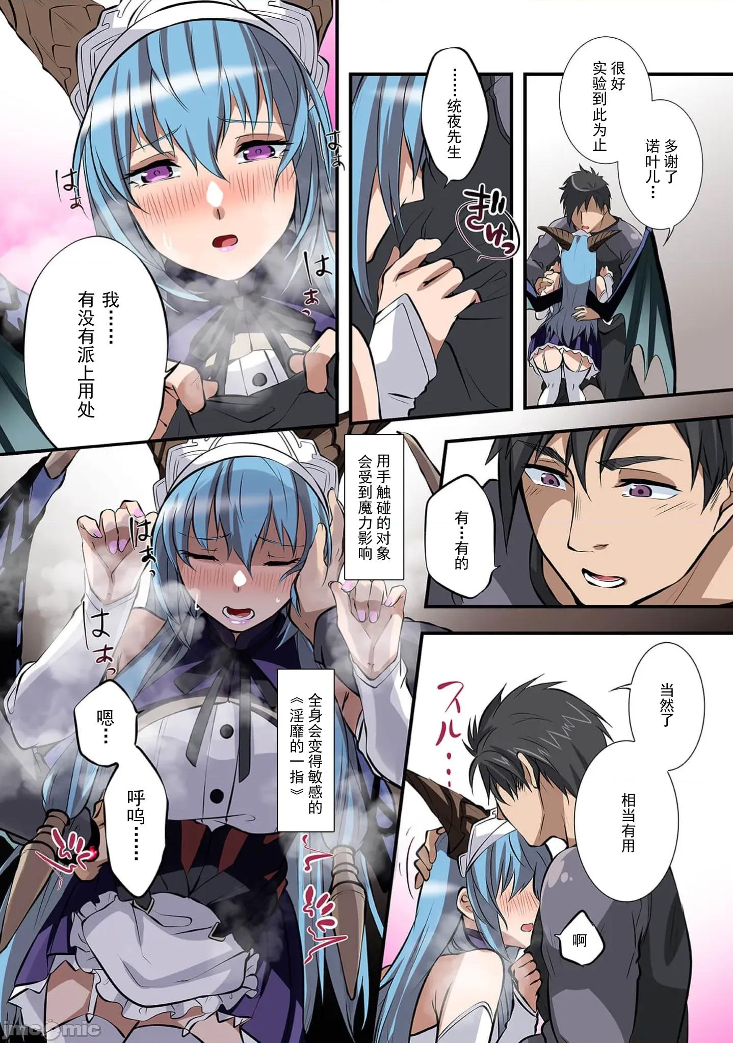 淫魔术创造奴隶后宫 淫魔术创造奴隶后宫 2 第18页