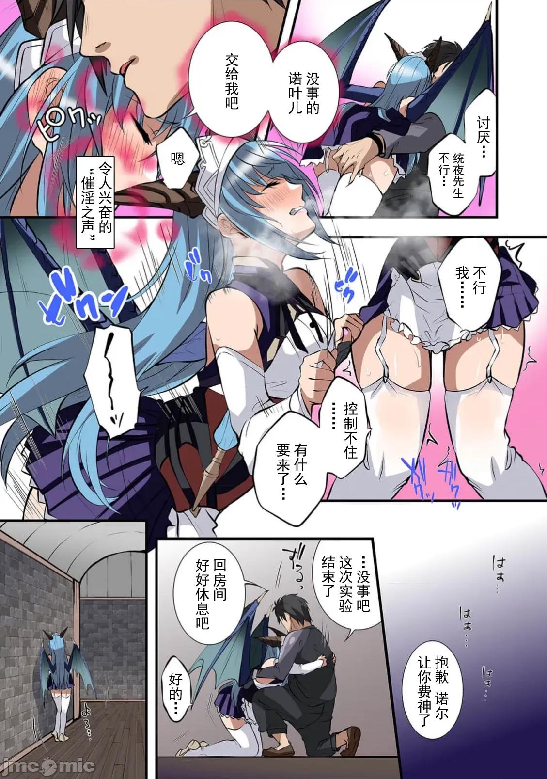 淫魔术创造奴隶后宫 淫魔术创造奴隶后宫 2 第19页