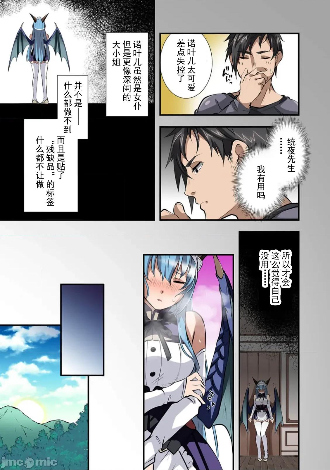 淫魔术创造奴隶后宫 淫魔术创造奴隶后宫 2 第20页