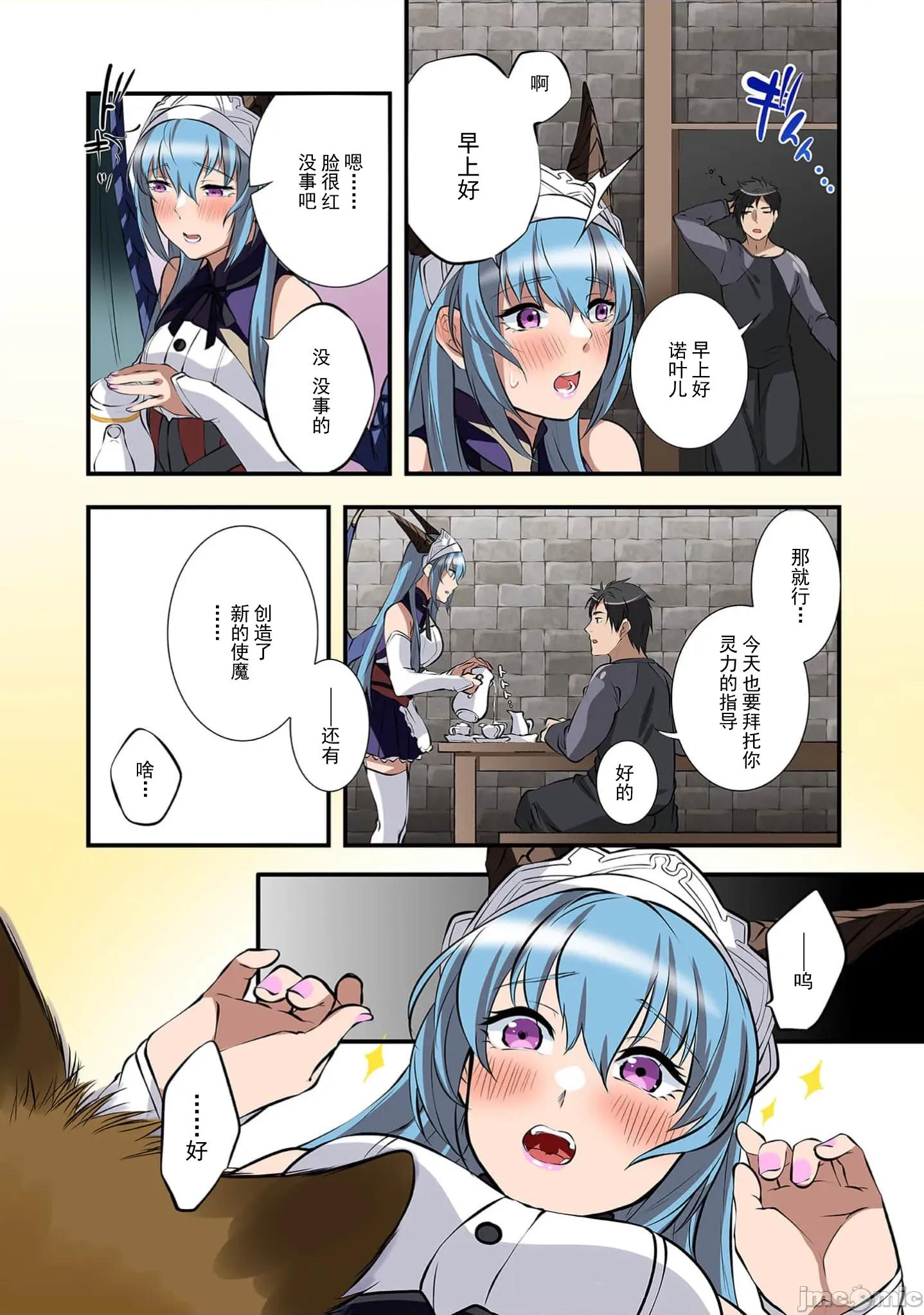 淫魔术创造奴隶后宫 淫魔术创造奴隶后宫 2 第21页