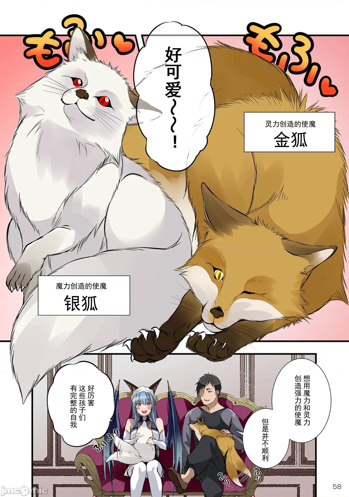 淫魔术创造奴隶后宫 淫魔术创造奴隶后宫 2 第22页