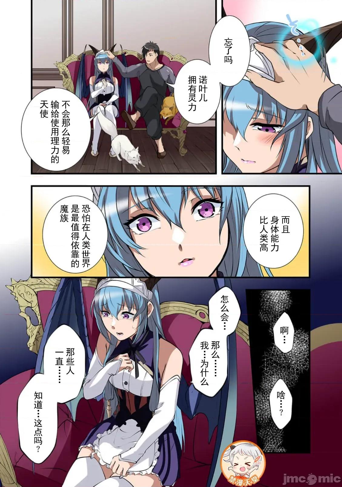 淫魔术创造奴隶后宫 淫魔术创造奴隶后宫 2 第24页