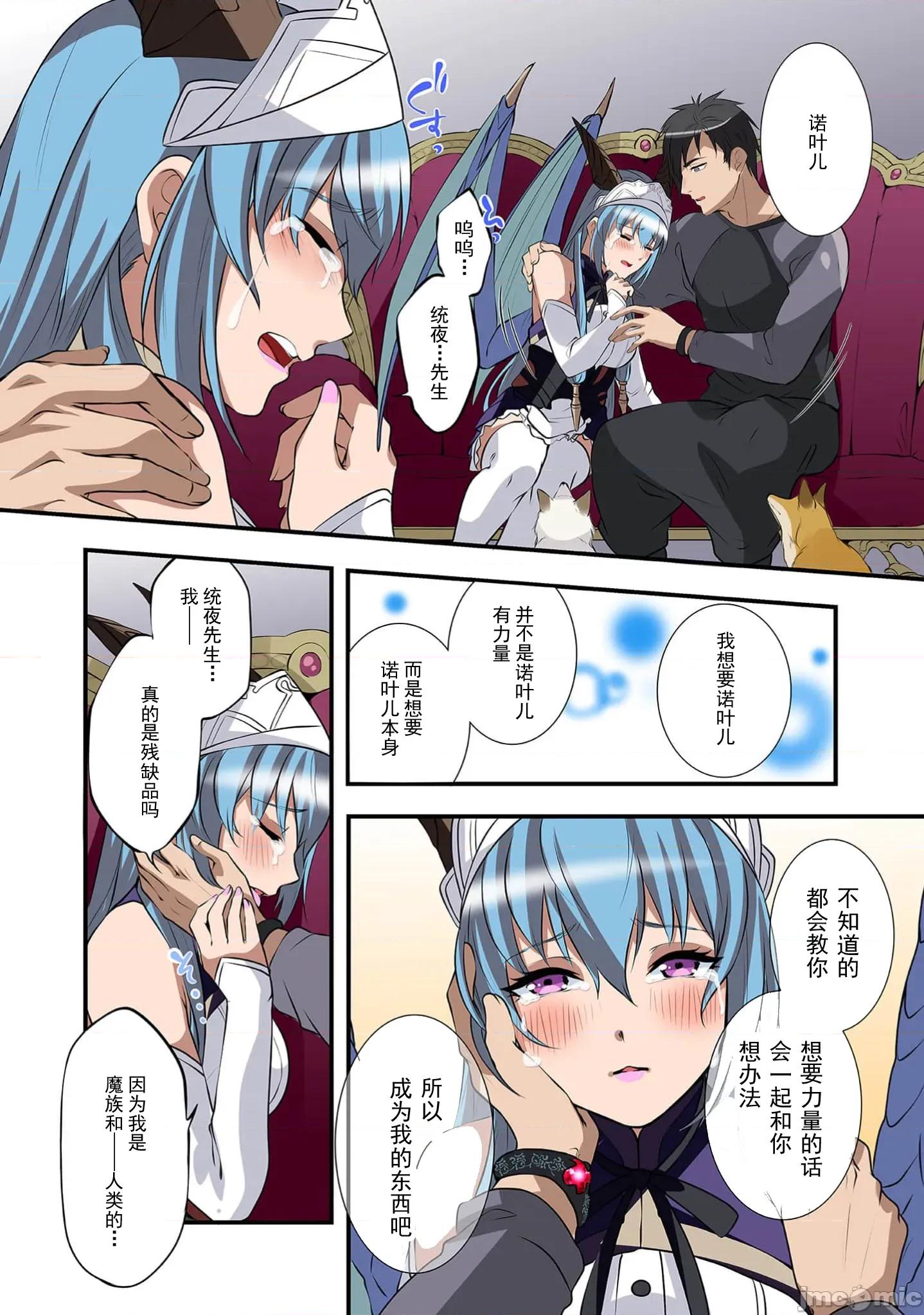 淫魔术创造奴隶后宫 淫魔术创造奴隶后宫 2 第26页