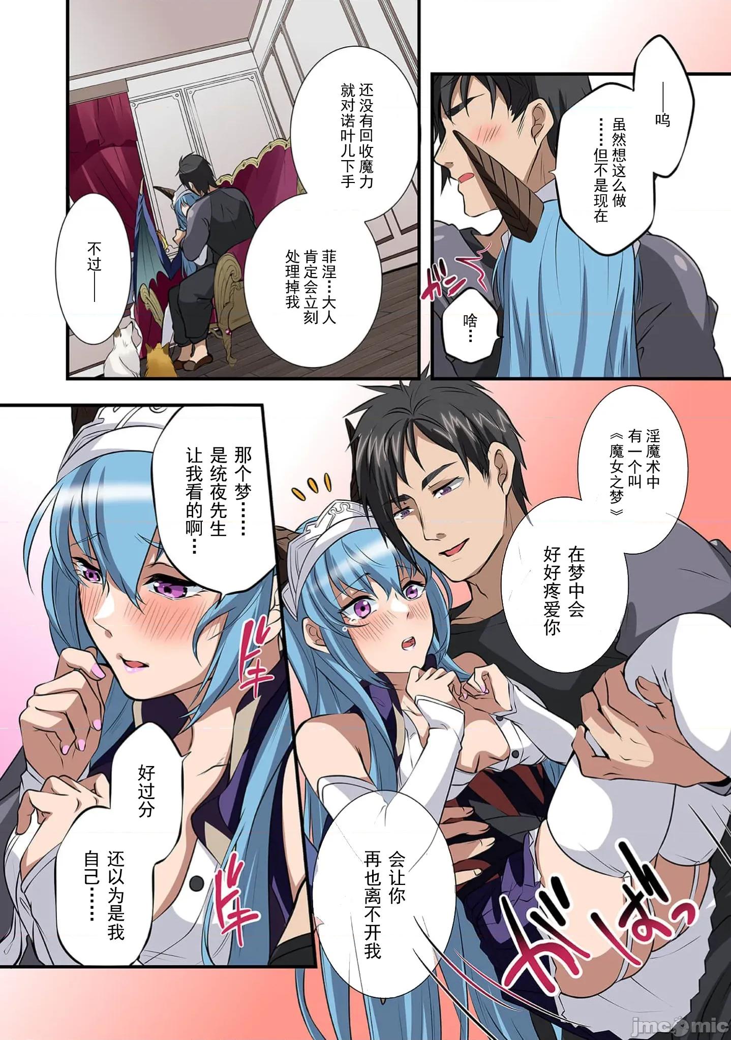 淫魔术创造奴隶后宫 淫魔术创造奴隶后宫 2 第28页