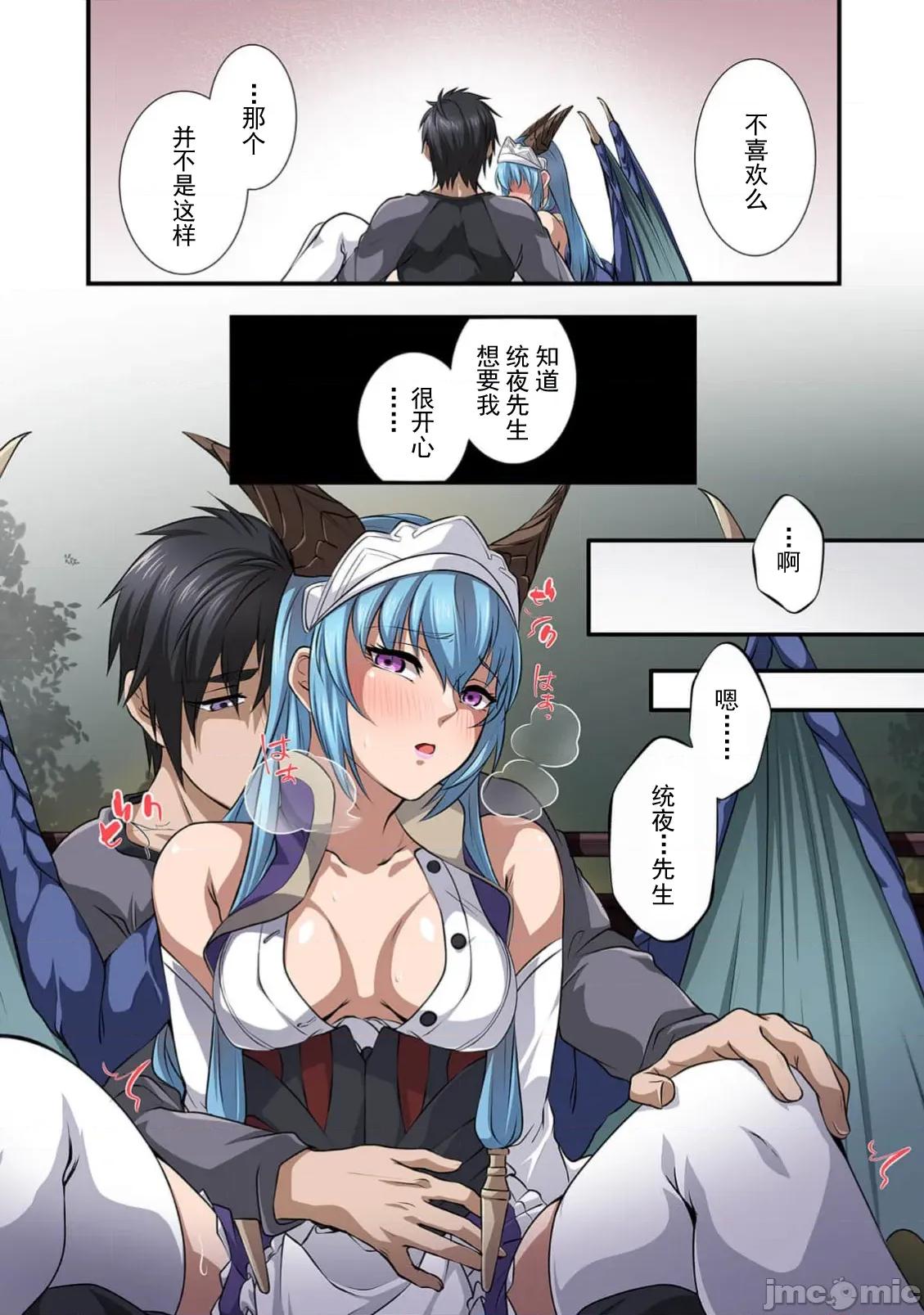 淫魔术创造奴隶后宫 淫魔术创造奴隶后宫 2 第29页