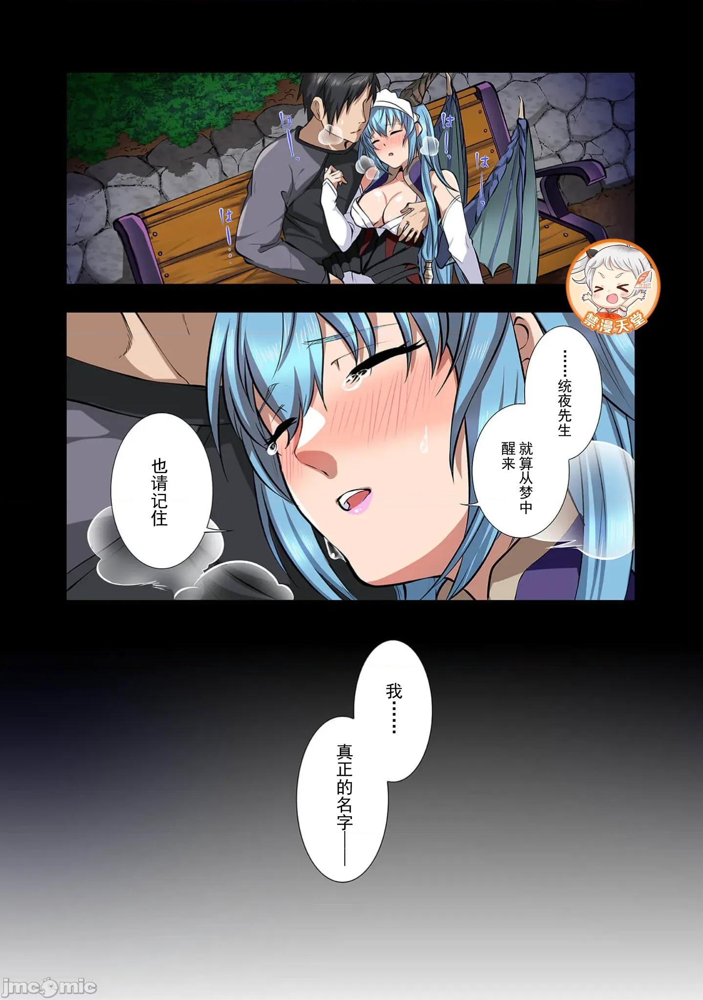 淫魔术创造奴隶后宫 淫魔术创造奴隶后宫 2 第32页