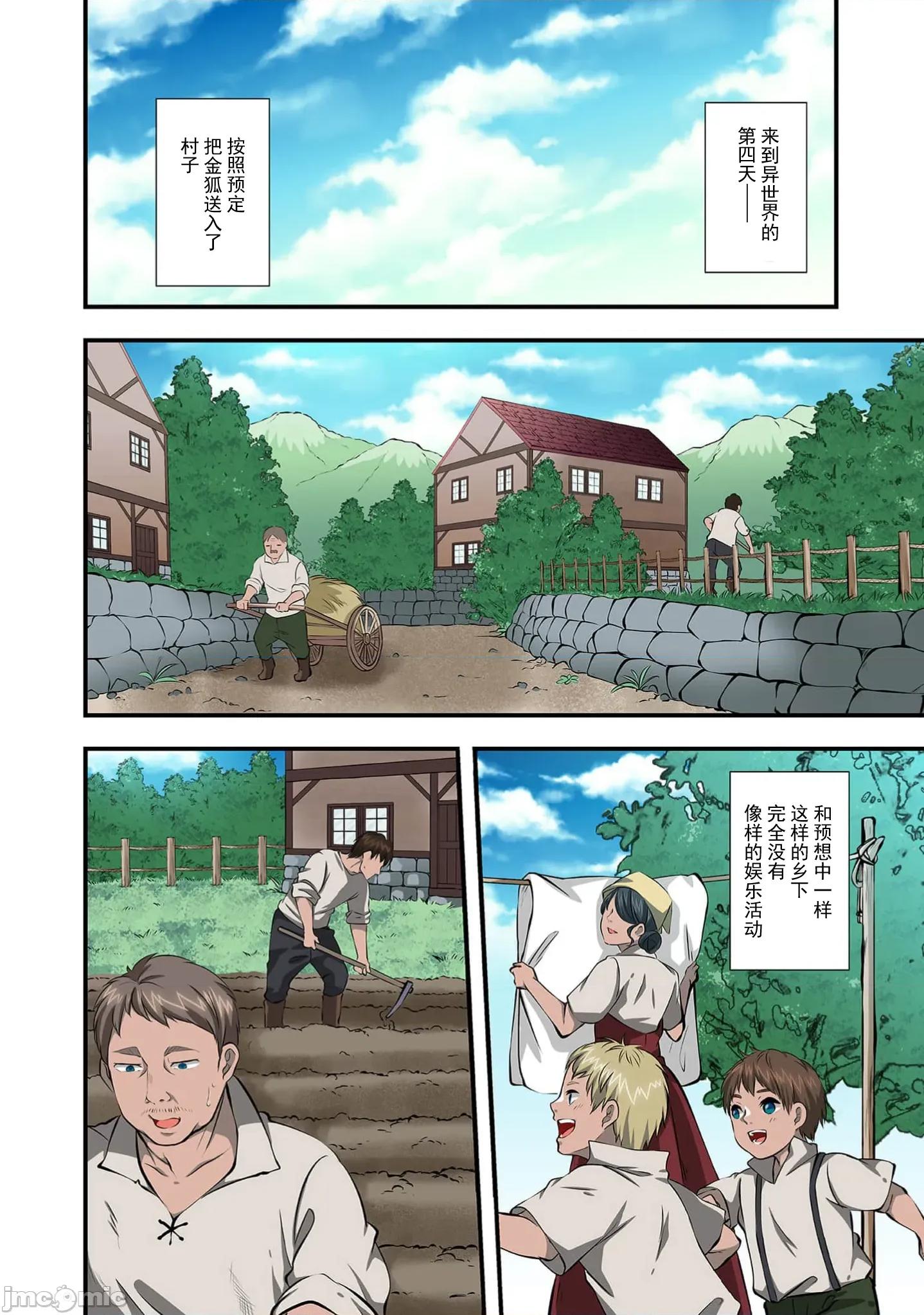 淫魔术创造奴隶后宫 淫魔术创造奴隶后宫 3 第2页