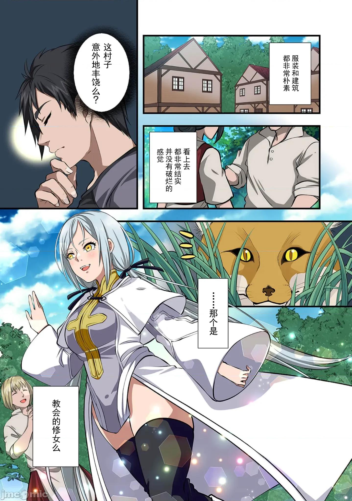 淫魔术创造奴隶后宫 淫魔术创造奴隶后宫 3 第3页