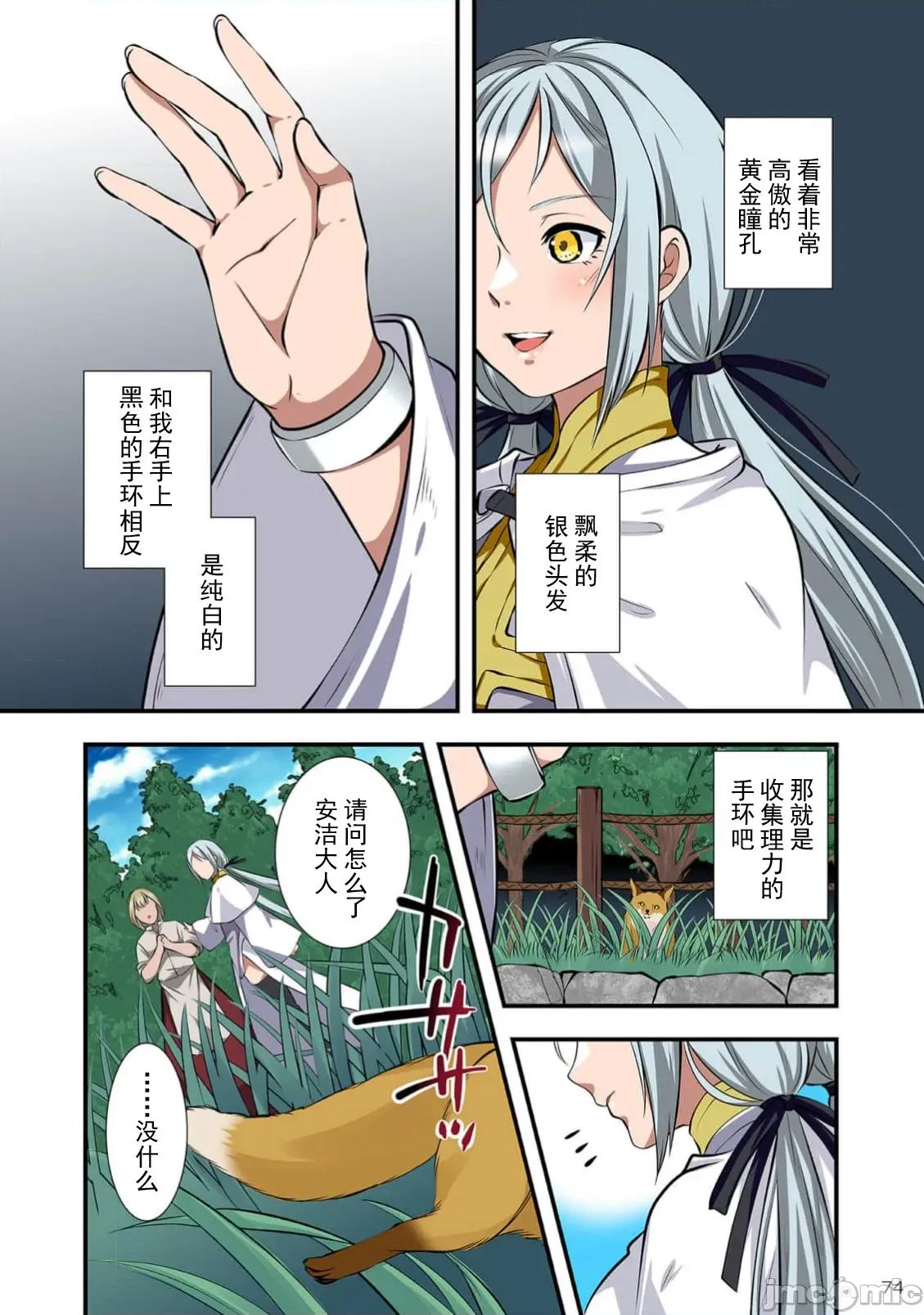 淫魔术创造奴隶后宫 淫魔术创造奴隶后宫 3 第4页