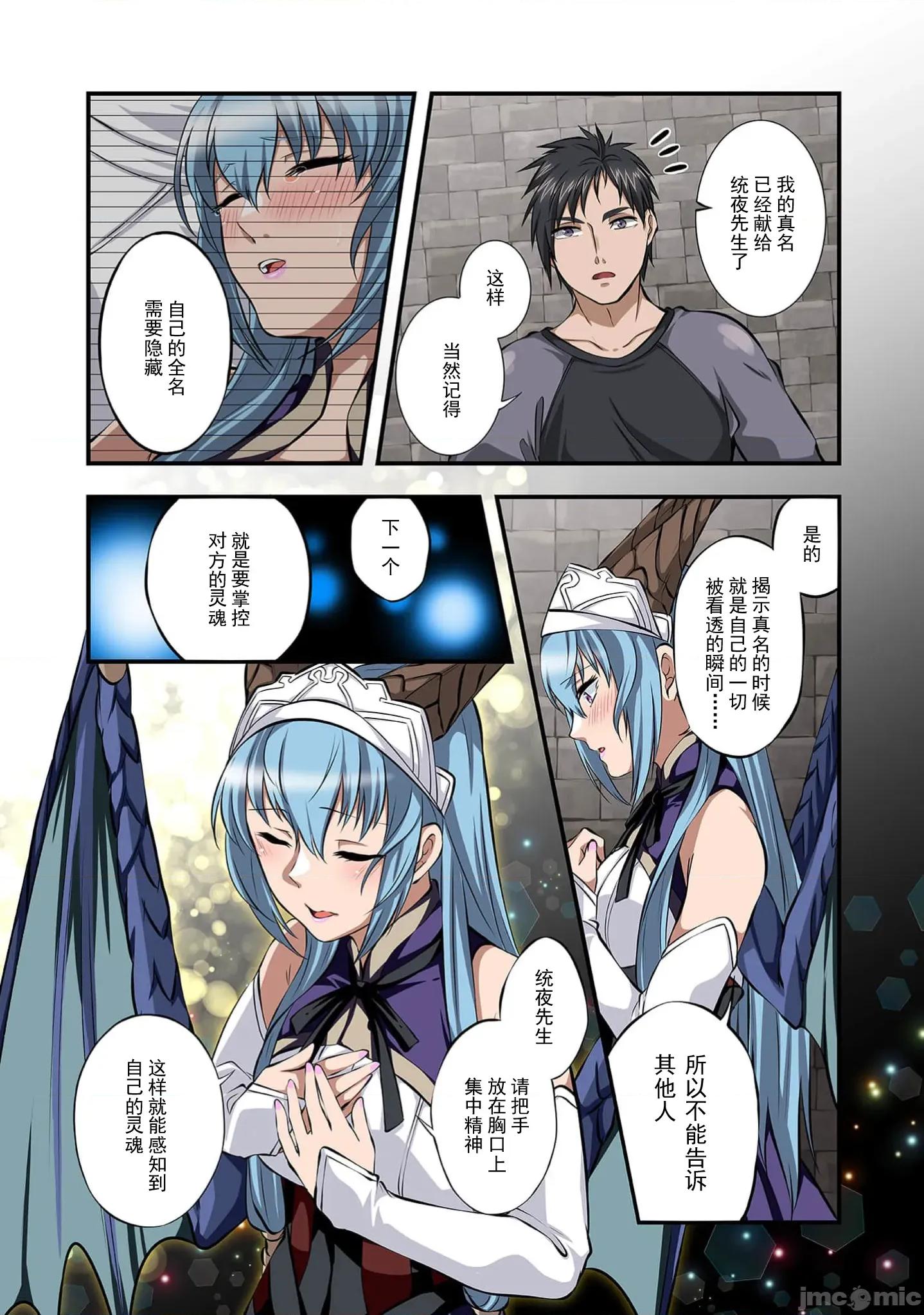 淫魔术创造奴隶后宫 淫魔术创造奴隶后宫 3 第13页