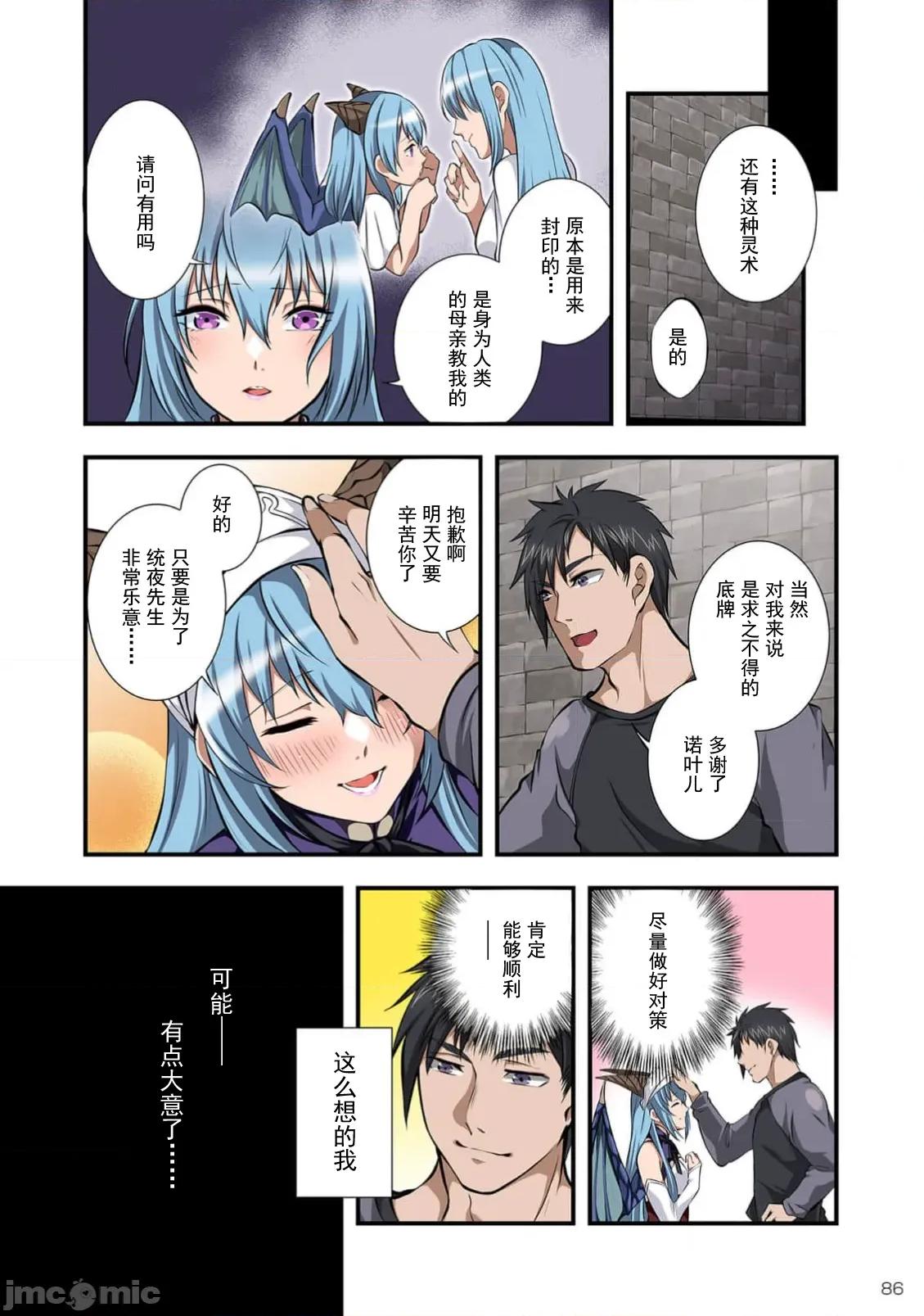 淫魔术创造奴隶后宫 淫魔术创造奴隶后宫 3 第16页