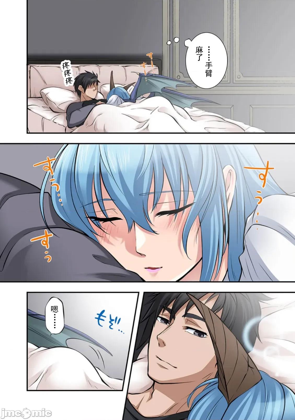 淫魔术创造奴隶后宫 淫魔术创造奴隶后宫 3 第18页