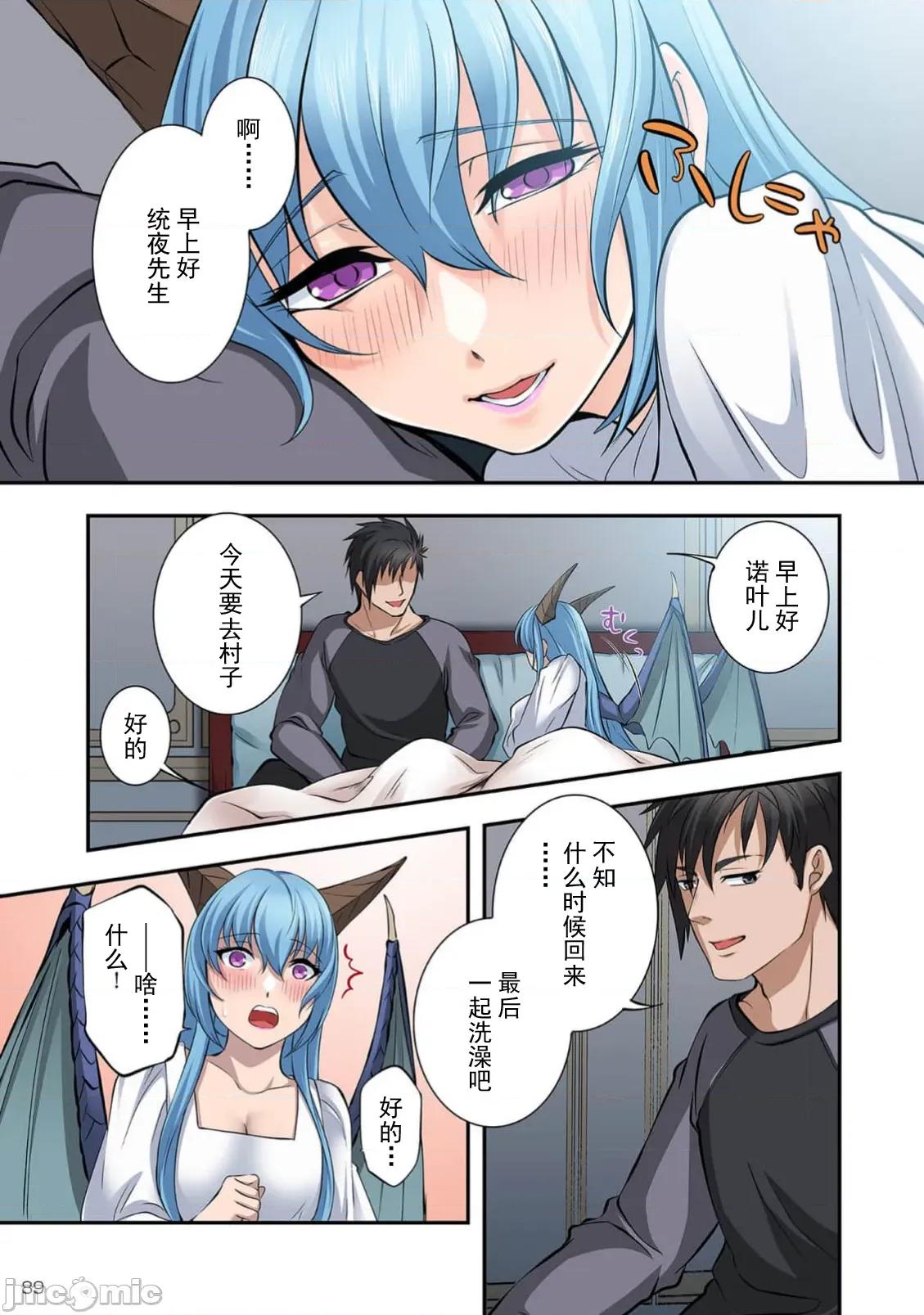 淫魔术创造奴隶后宫 淫魔术创造奴隶后宫 3 第19页