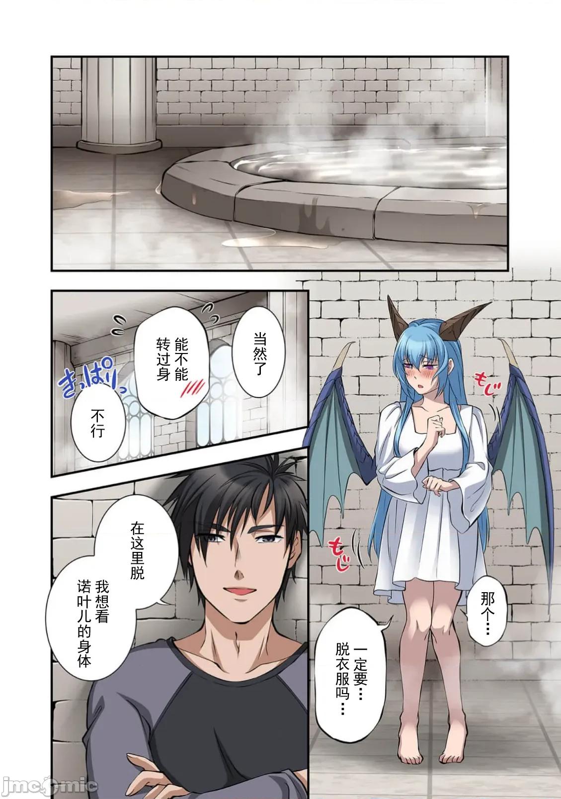 淫魔术创造奴隶后宫 淫魔术创造奴隶后宫 3 第20页